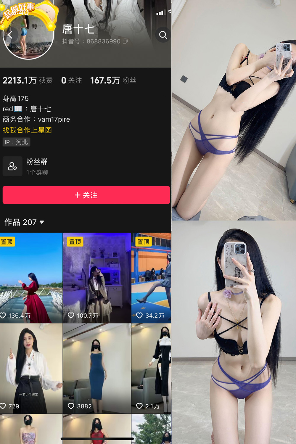 【在线看】抖音 唐十七 微密圈 NO.023期 【18P】免费-写真-微密圈-铁粉空间-铁粉花园SCity写真网