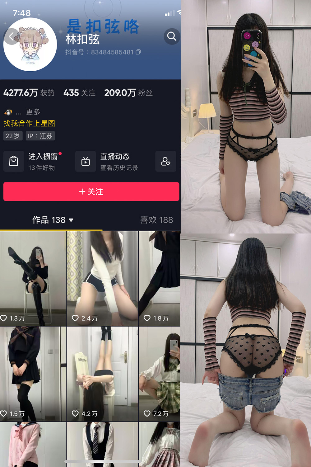 【在线看】抖音 林扣弦 微密圈 NO.065期 【54P】免费-写真-微密圈-铁粉空间-铁粉花园SCity写真网