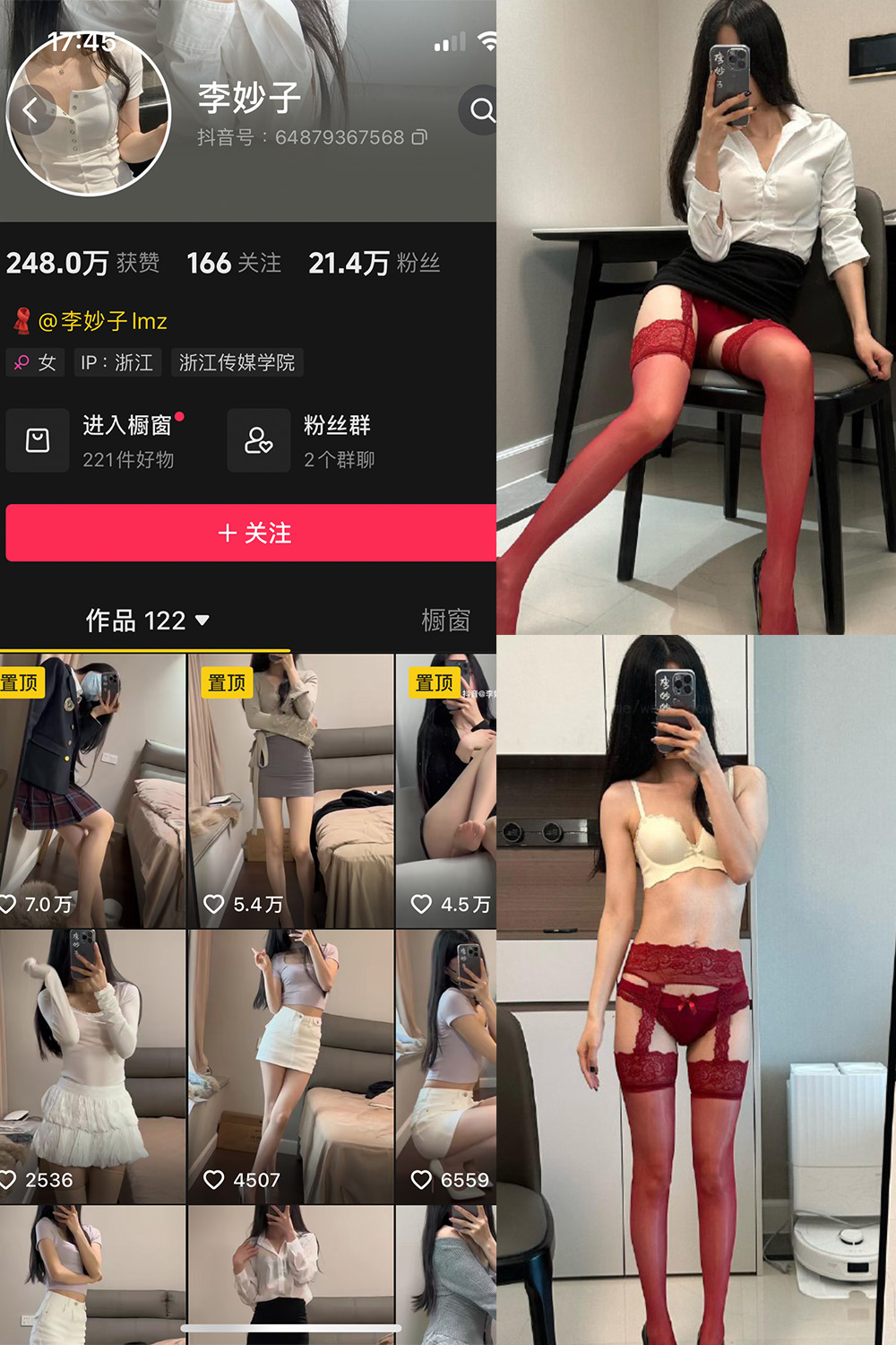 【在线看】抖音 李妙子 微密圈 NO.112期 【27P】免费-写真-微密圈-铁粉空间-铁粉花园SCity写真网