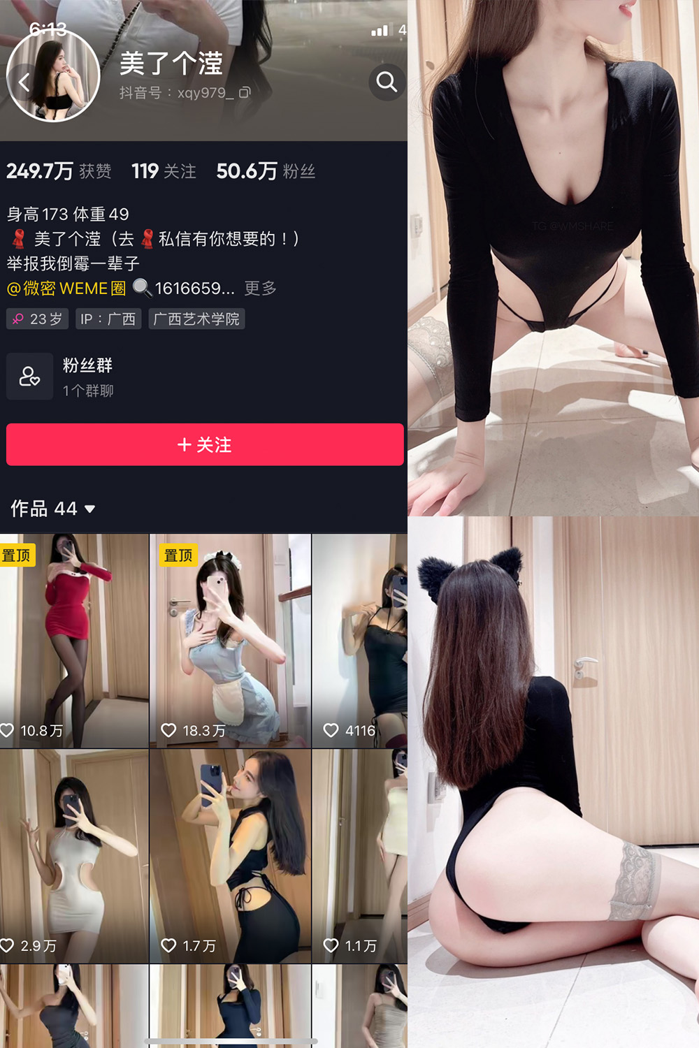 【在线看】抖音 美了个滢 微密圈 嘉宾 NO.051期 【18P】免费-写真-微密圈-铁粉空间-铁粉花园SCity写真网