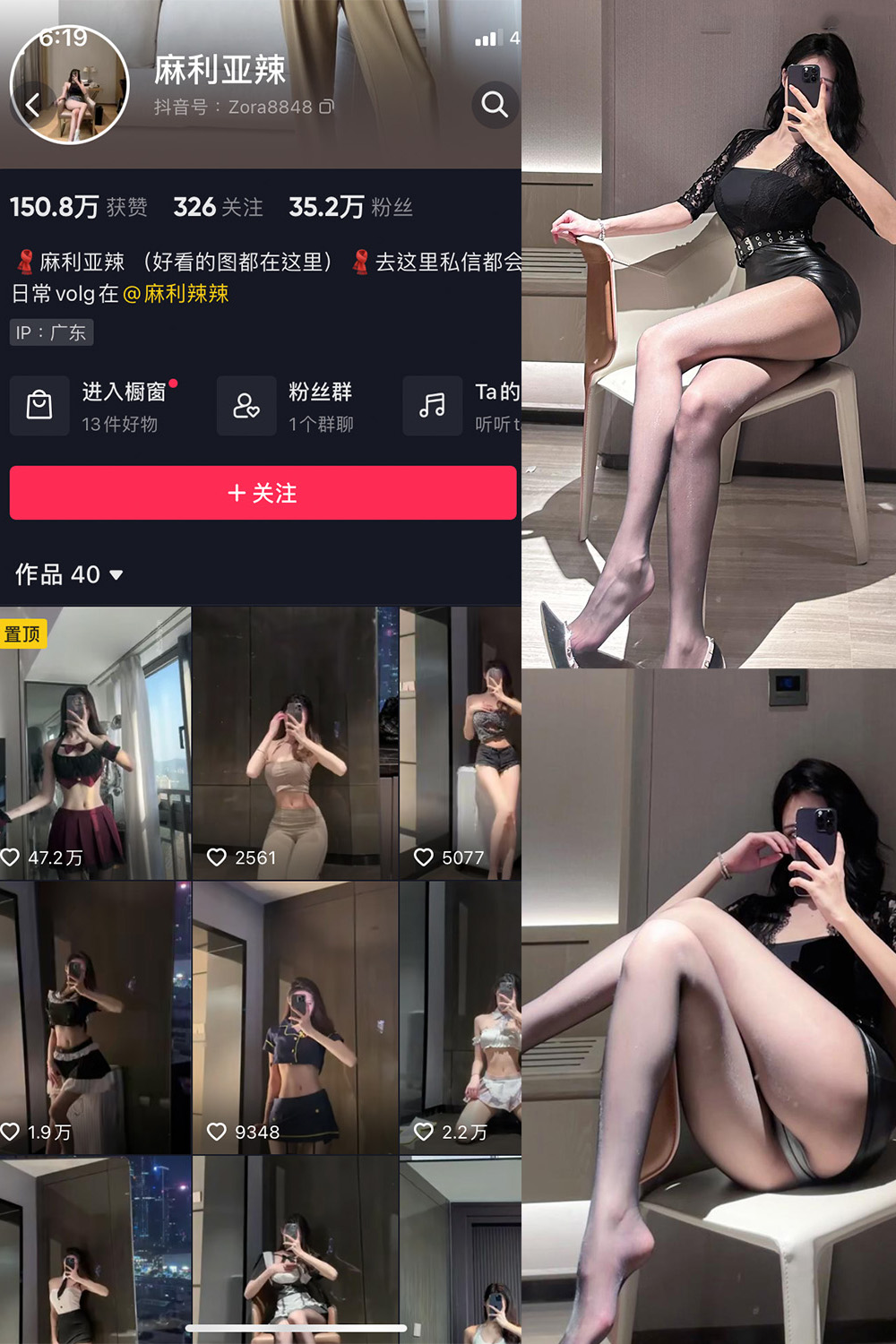 【在线看】抖音 麻利亚辣 微密圈  NO.086期 【29P】免费-写真-微密圈-铁粉空间-铁粉花园SCity写真网
