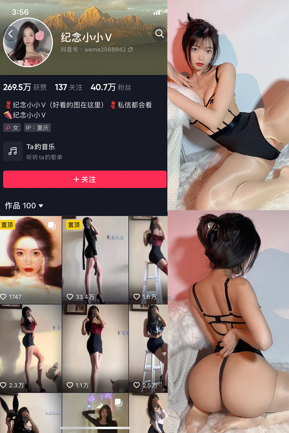 【在线看】抖音 纪念小小V 微密圈  NO.015期 【28P】免费-写真-微密圈-铁粉空间-铁粉花园SCity写真网