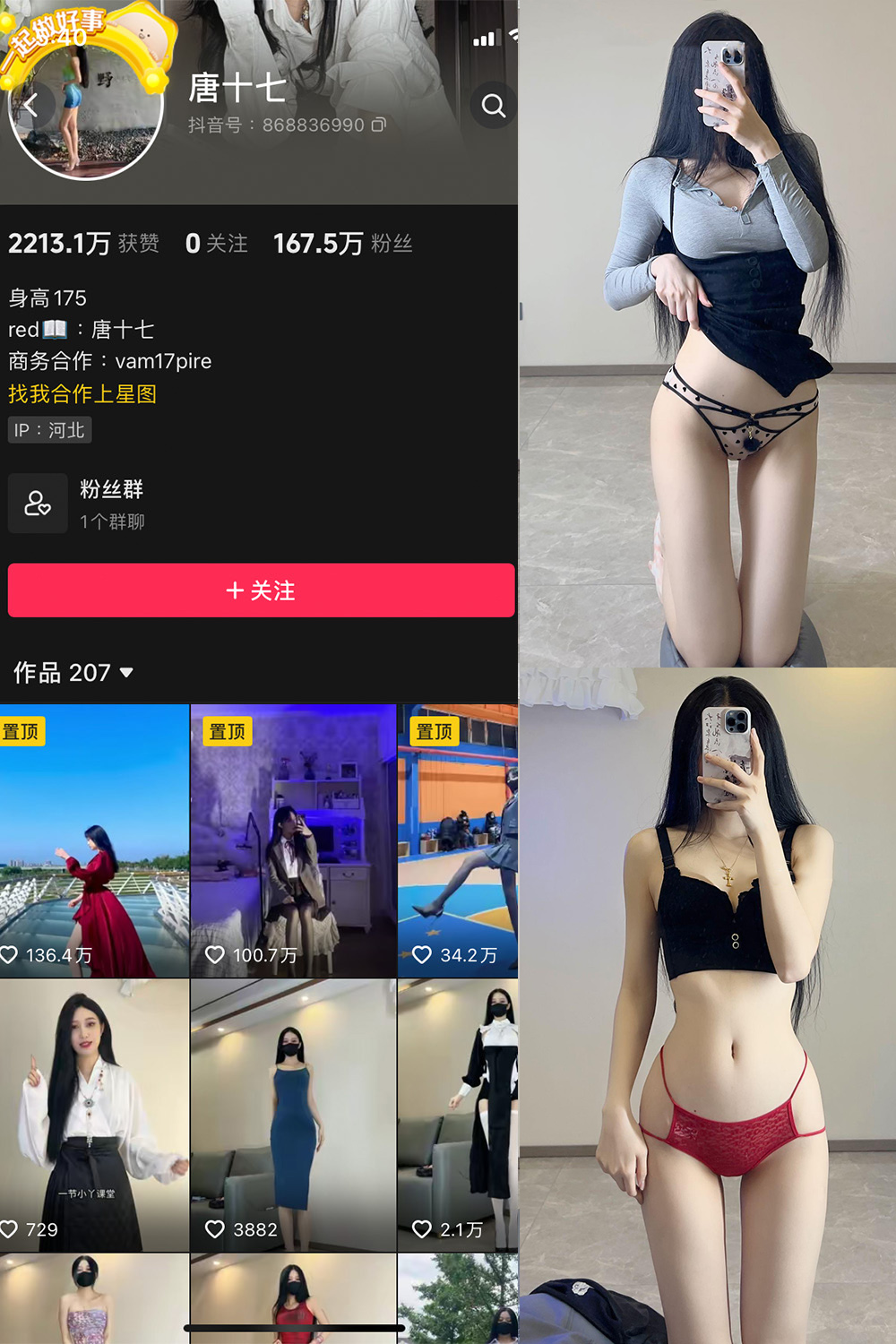 【在线看】抖音 唐十七 微密圈 NO.024期 【51P】免费-写真-微密圈-铁粉空间-铁粉花园SCity写真网