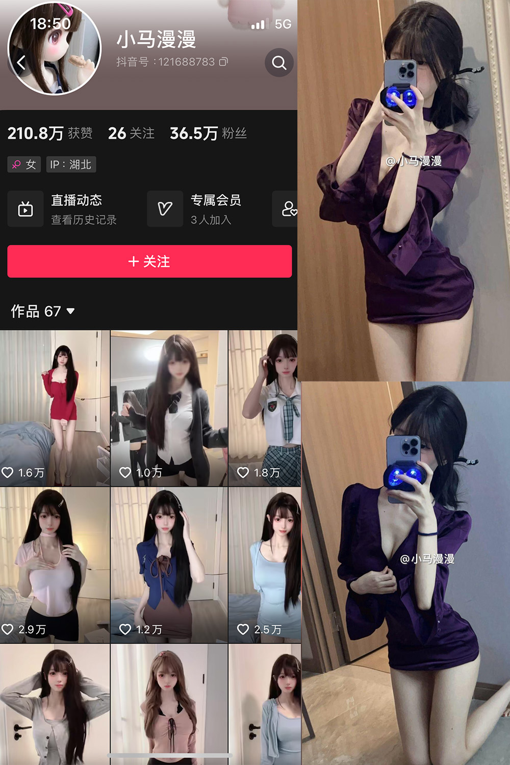 【在线看】抖音 小马漫漫 微密圈 NO.032期 【22P2V】免费-写真-微密圈-铁粉空间-铁粉花园SCity写真网