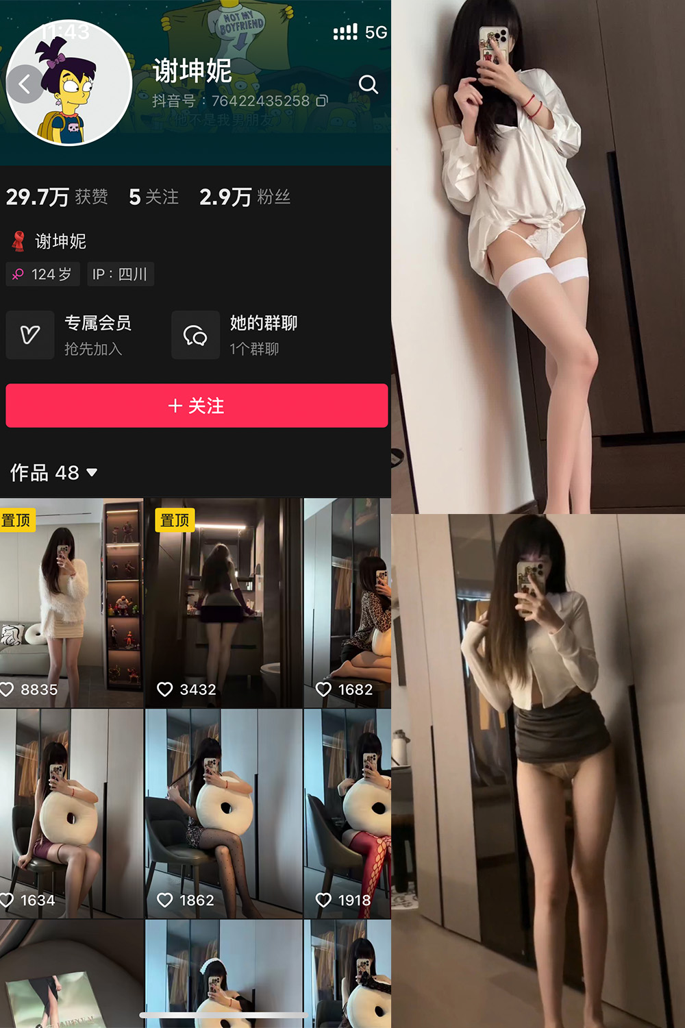 【在线看】抖音 谢坤妮 微密圈  NO.010期 【9P25V】免费-写真-微密圈-铁粉空间-铁粉花园SCity写真网