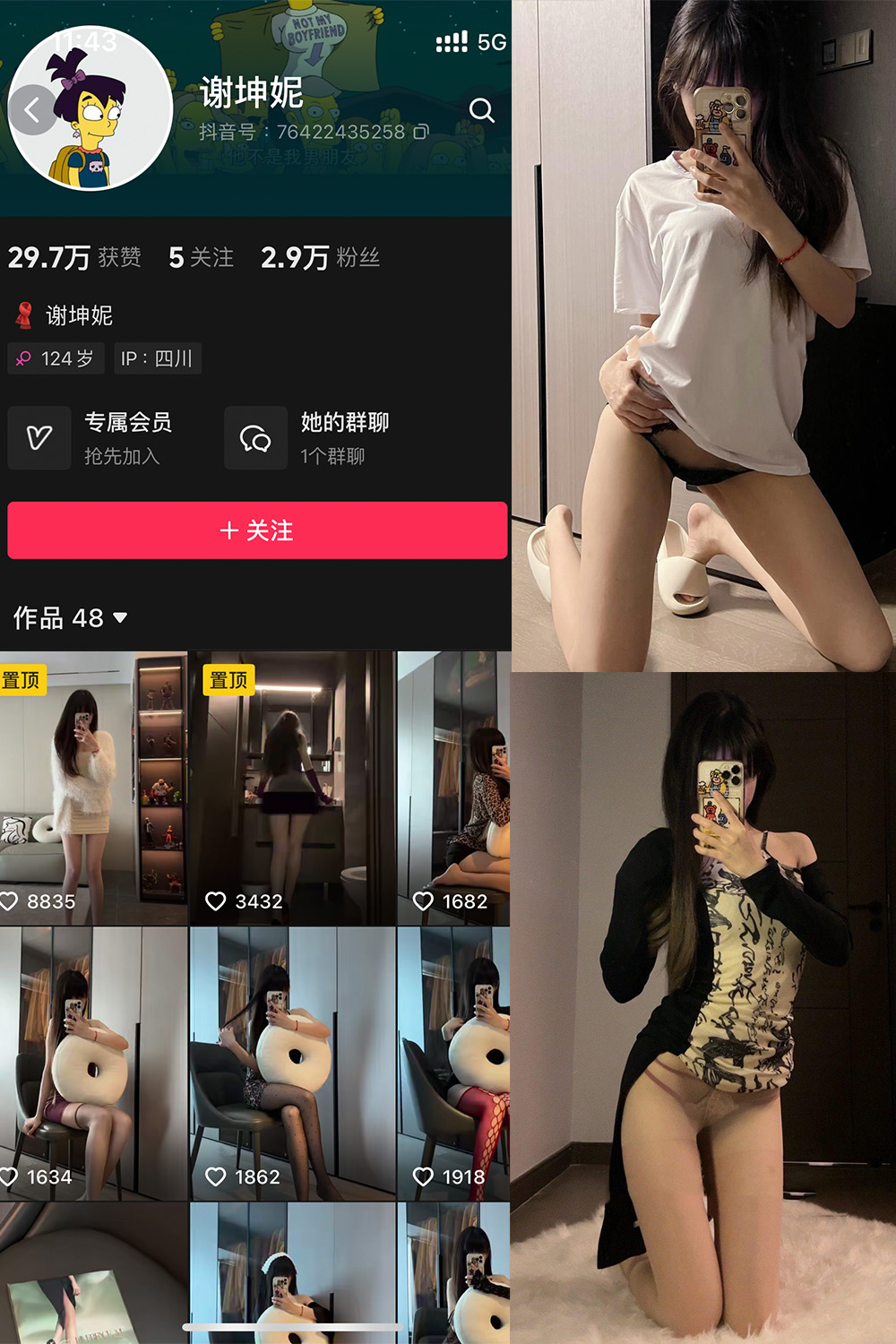【在线看】抖音 谢坤妮 微密圈  NO.011期 【17P18V】免费-写真-微密圈-铁粉空间-铁粉花园SCity写真网