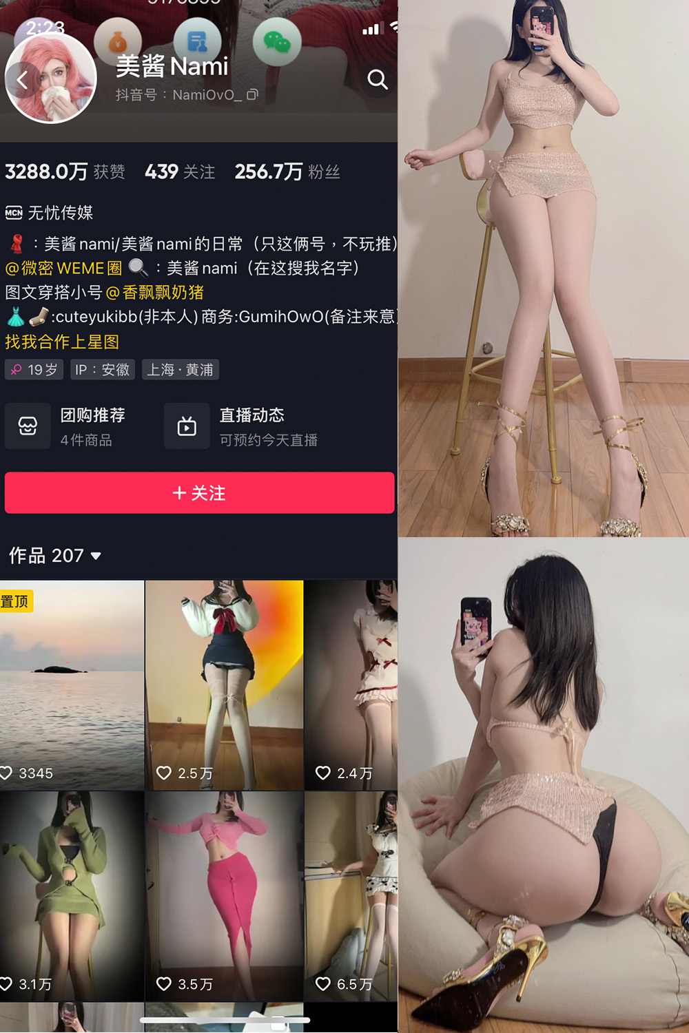 【在线看】抖音 美酱Nami 微密圈  NO.028期 【25P】免费-写真-微密圈-铁粉空间-铁粉花园SCity写真网