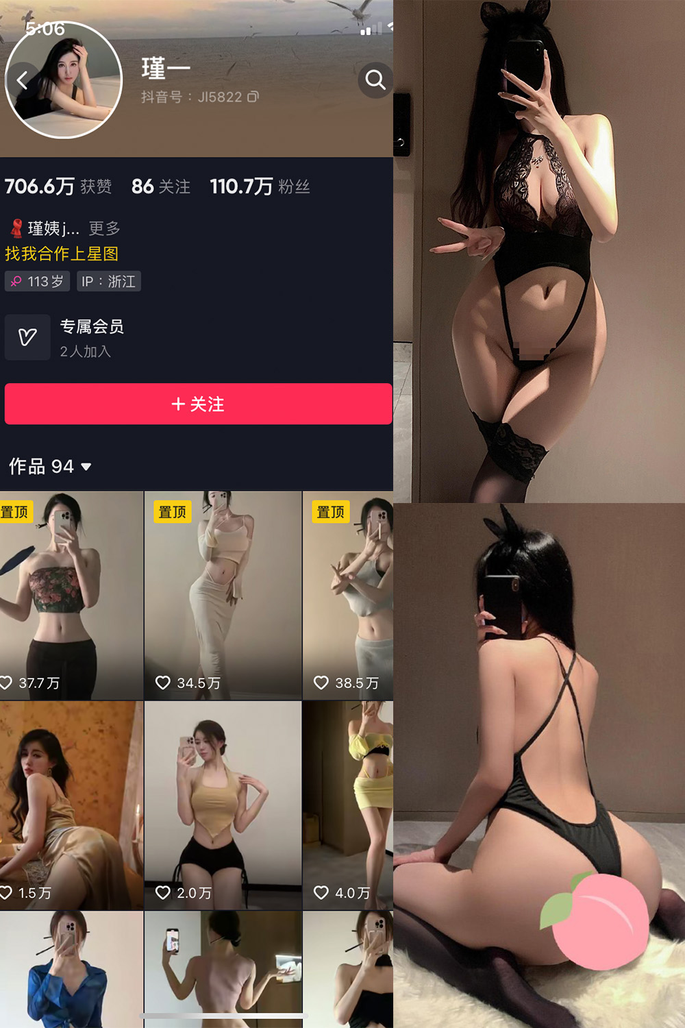 【在线看】抖音 谨一 微密圈 NO.031期 【28P】免费-写真-微密圈-铁粉空间-铁粉花园SCity写真网