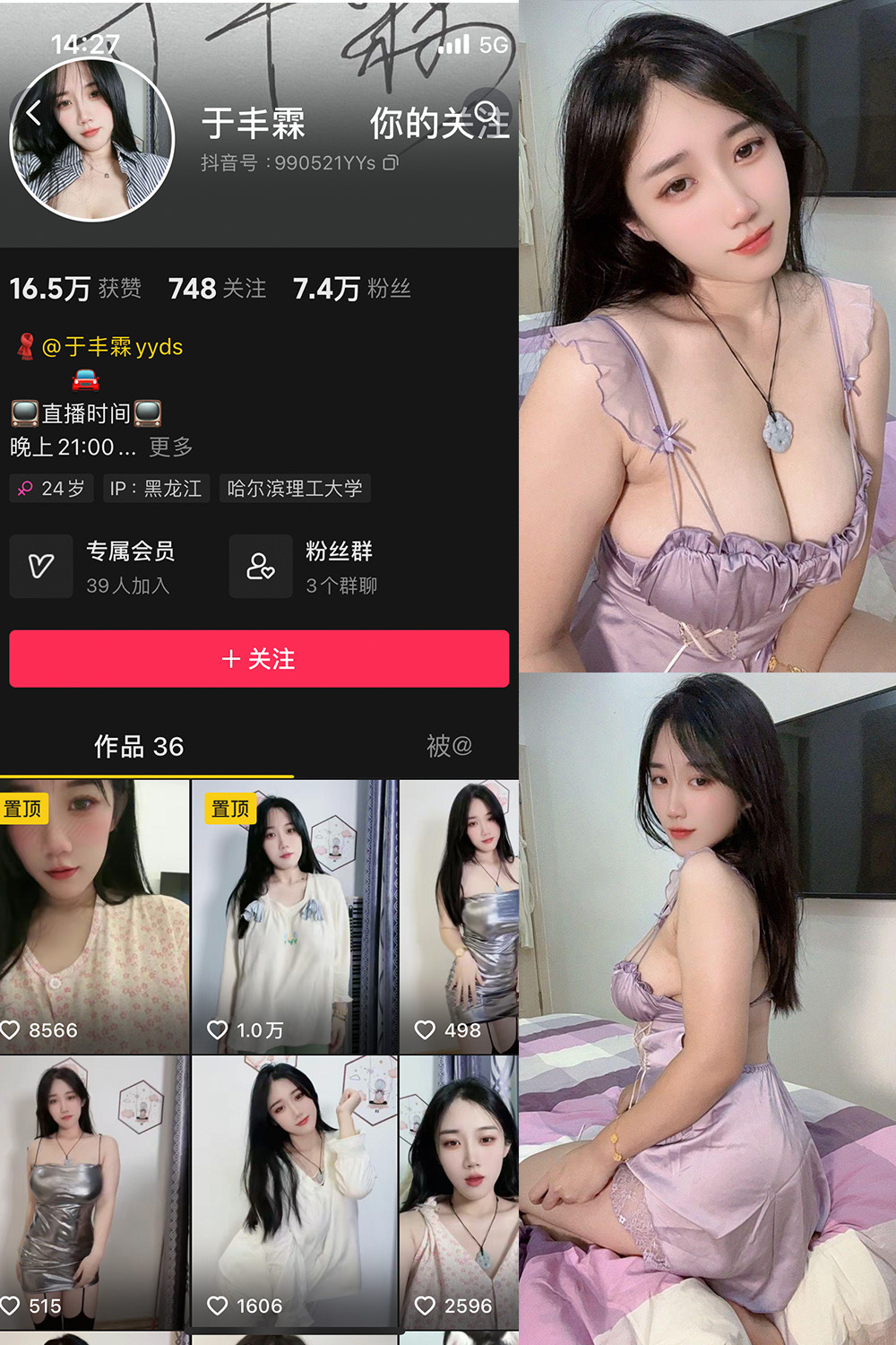 【在线看】抖音 于丰霖 微密圈 NO.009期 【19P12V】免费-写真-微密圈-铁粉空间-铁粉花园SCity写真网