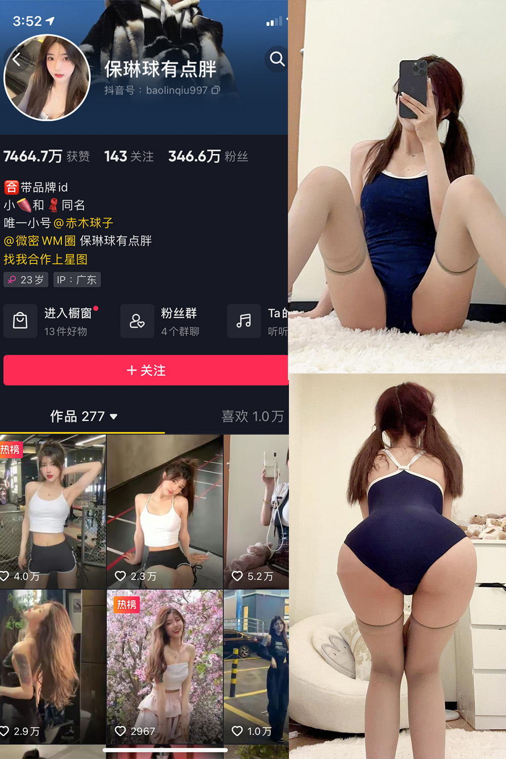 【在线看】抖音 保琳球有点胖 微密圈 NO.032期 【14P】免费-写真-微密圈-铁粉空间-铁粉花园SCity写真网