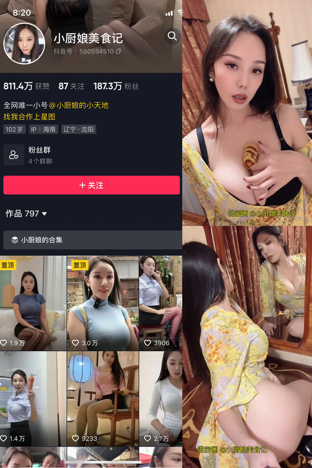 【在线看】抖音 小厨娘美食记 微密圈  NO.045期 【9P】免费-写真-微密圈-铁粉空间-铁粉花园SCity写真网
