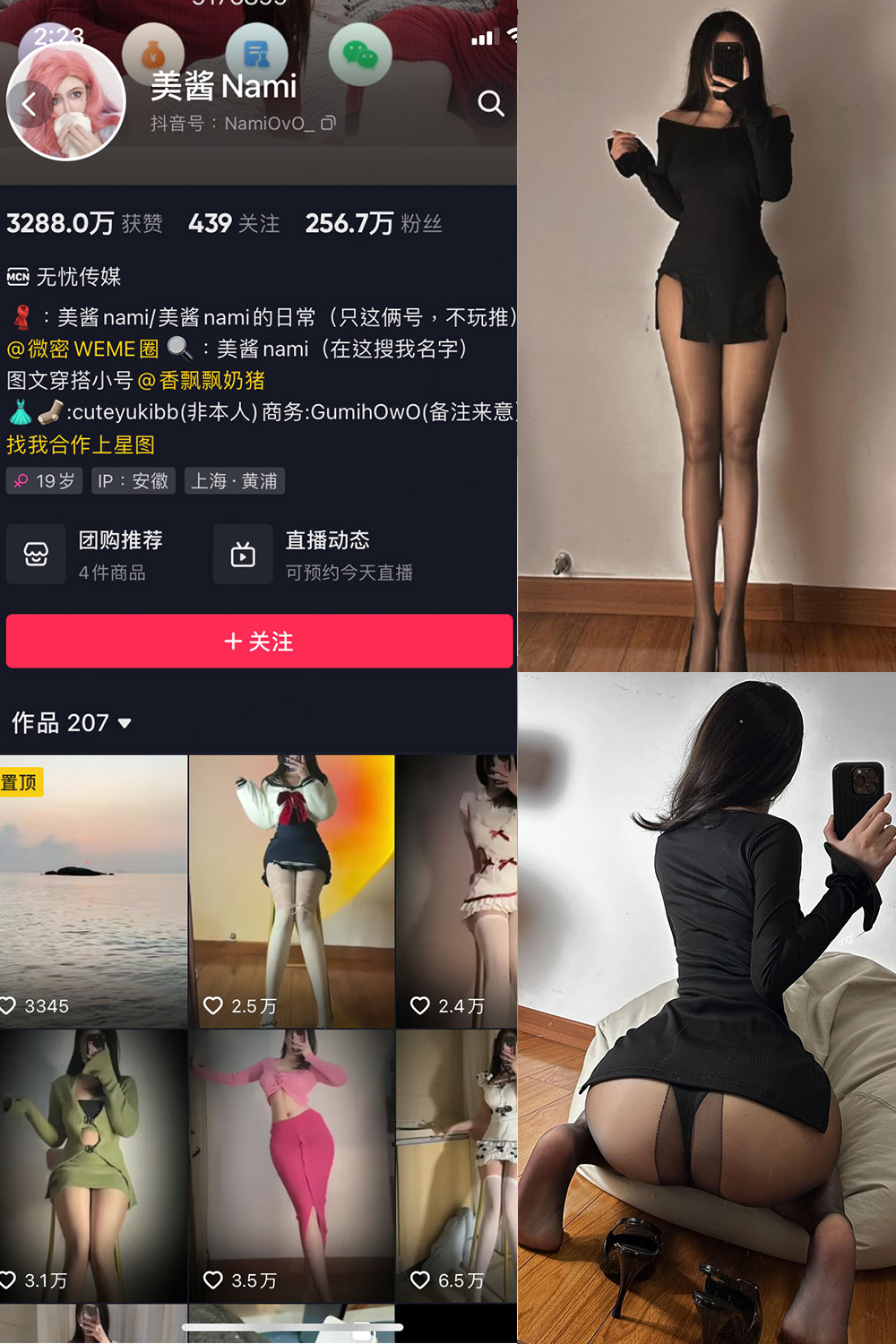 【在线看】抖音 美酱Nami 微密圈  NO.029期 【42P】最新至免费-写真-微密圈-铁粉空间-铁粉花园SCity写真网