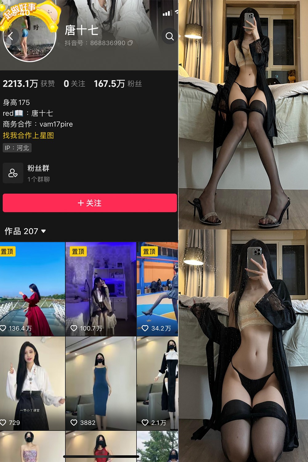 【在线看】抖音 唐十七 微密圈 NO.026期 【12P】免费-写真-微密圈-铁粉空间-铁粉花园SCity写真网