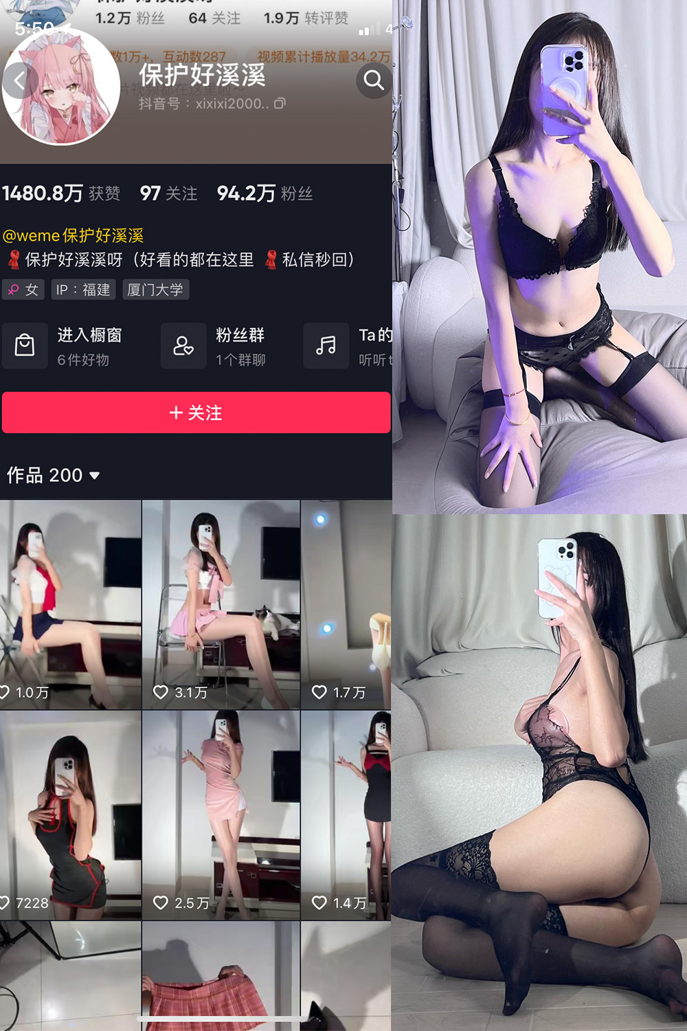 【在线看】抖音 保护好溪溪 微密圈  NO.039期 【43P】免费-写真-微密圈-铁粉空间-铁粉花园SCity写真网