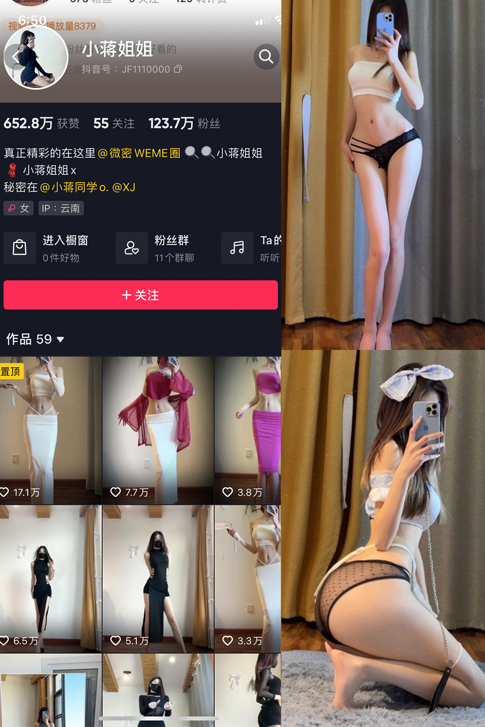 【在线看】抖音 小蒋姐姐 微密圈  NO.065期 【48P】免费-写真-微密圈-铁粉空间-铁粉花园SCity写真网