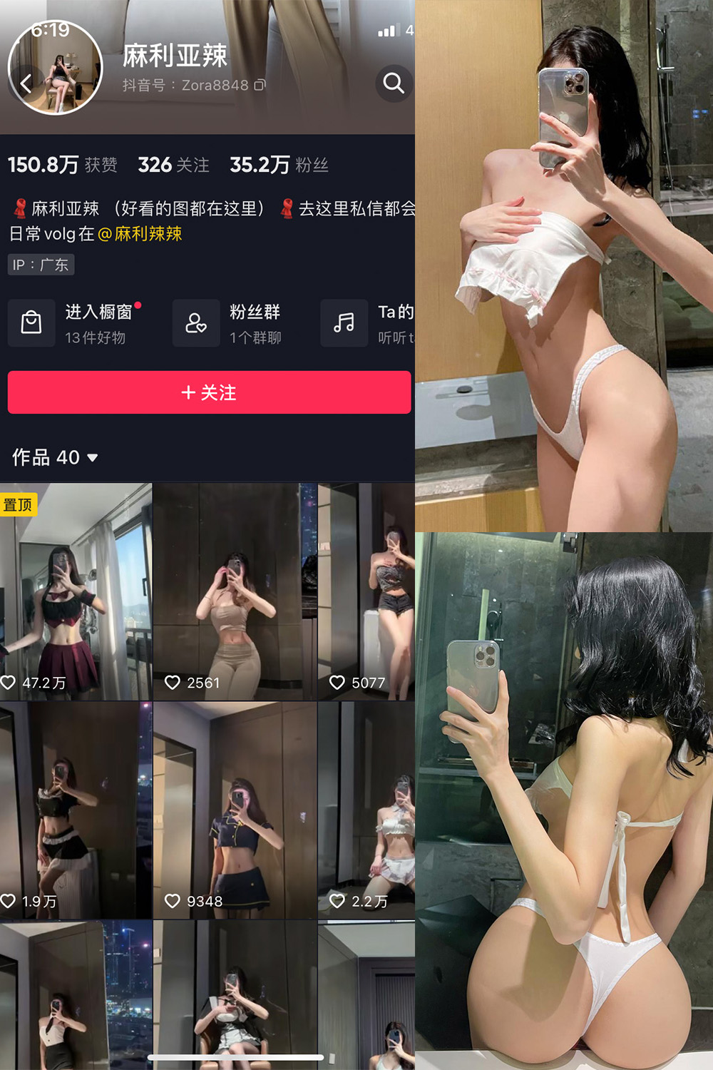 【在线看】抖音 麻利亚辣 微密圈  NO.088期 【22P】免费-写真-微密圈-铁粉空间-铁粉花园SCity写真网