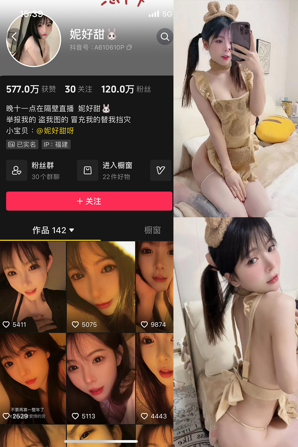 【在线看】抖音 妮好甜 微密圈 028期 【21P】免费-写真-微密圈-铁粉空间-铁粉花园SCity写真网