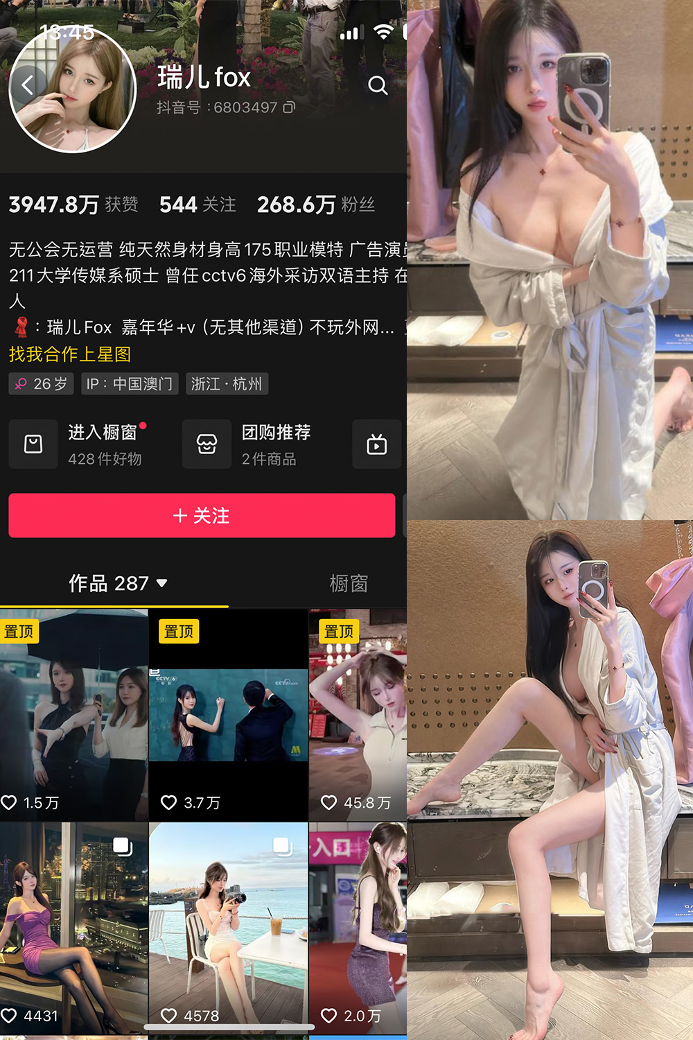 【在线看】抖音 瑞儿fox 微密圈  NO.007期 【25P】免费-写真-微密圈-铁粉空间-铁粉花园SCity写真网