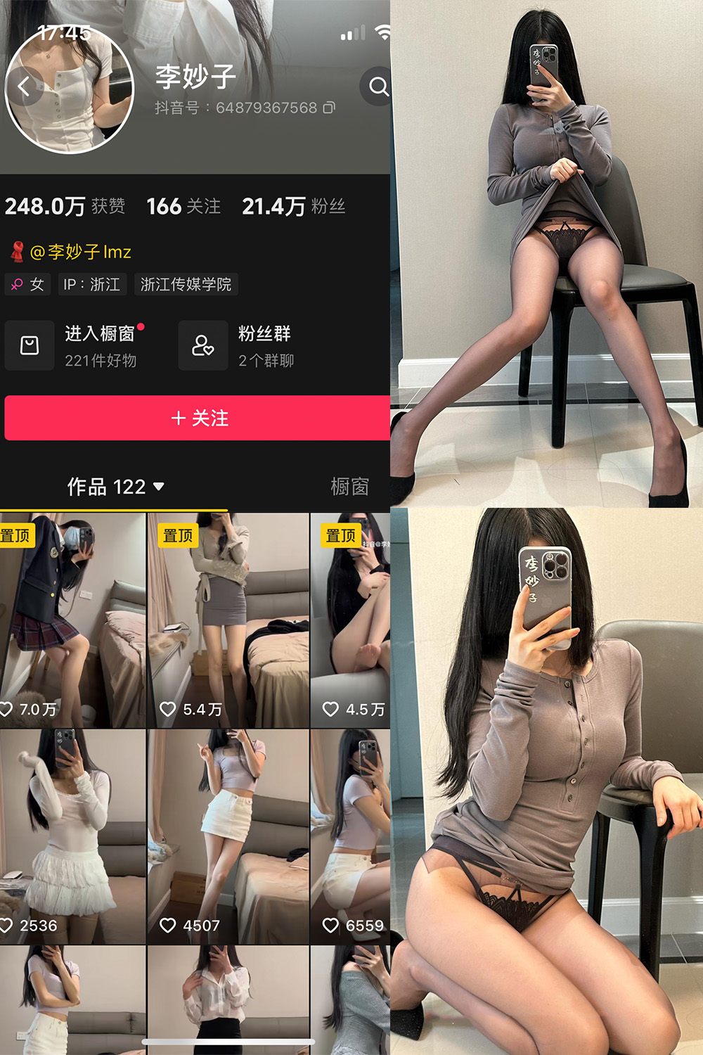 【在线看】抖音 李妙子 微密圈 NO.116期 【28P】免费-写真-微密圈-铁粉空间-铁粉花园SCity写真网