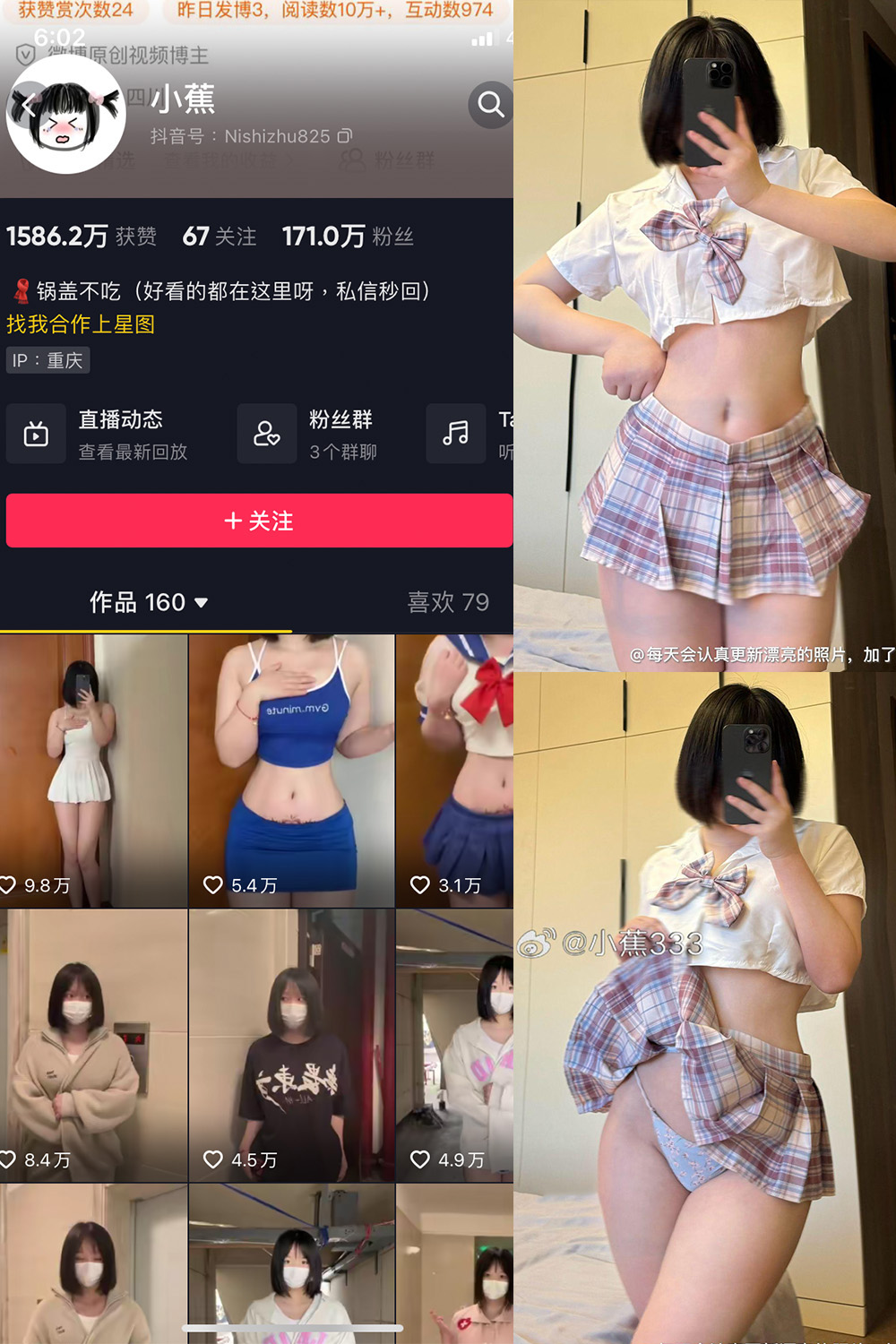 【在线看】抖音 小蕉 微密圈 NO.046期 【31P3V】最新至: 2024.9.14免费-写真-微密圈-铁粉空间-铁粉花园SCity写真网
