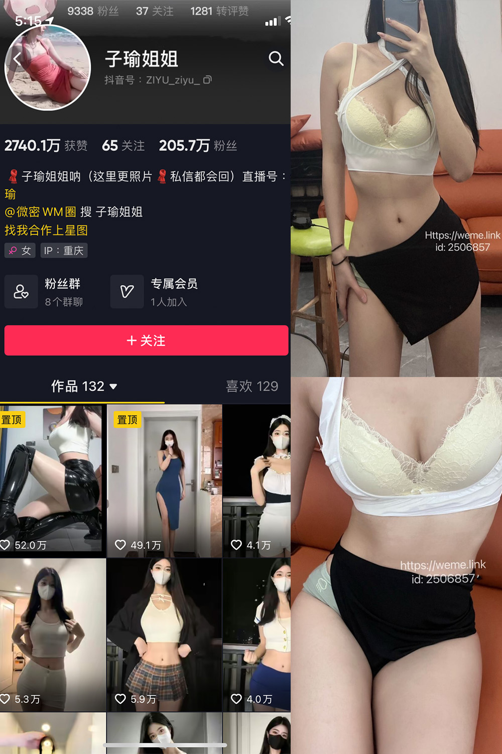 【在线看】抖音 子瑜姐姐 微密圈  NO.021期 【53P】免费-写真-微密圈-铁粉空间-铁粉花园SCity写真网