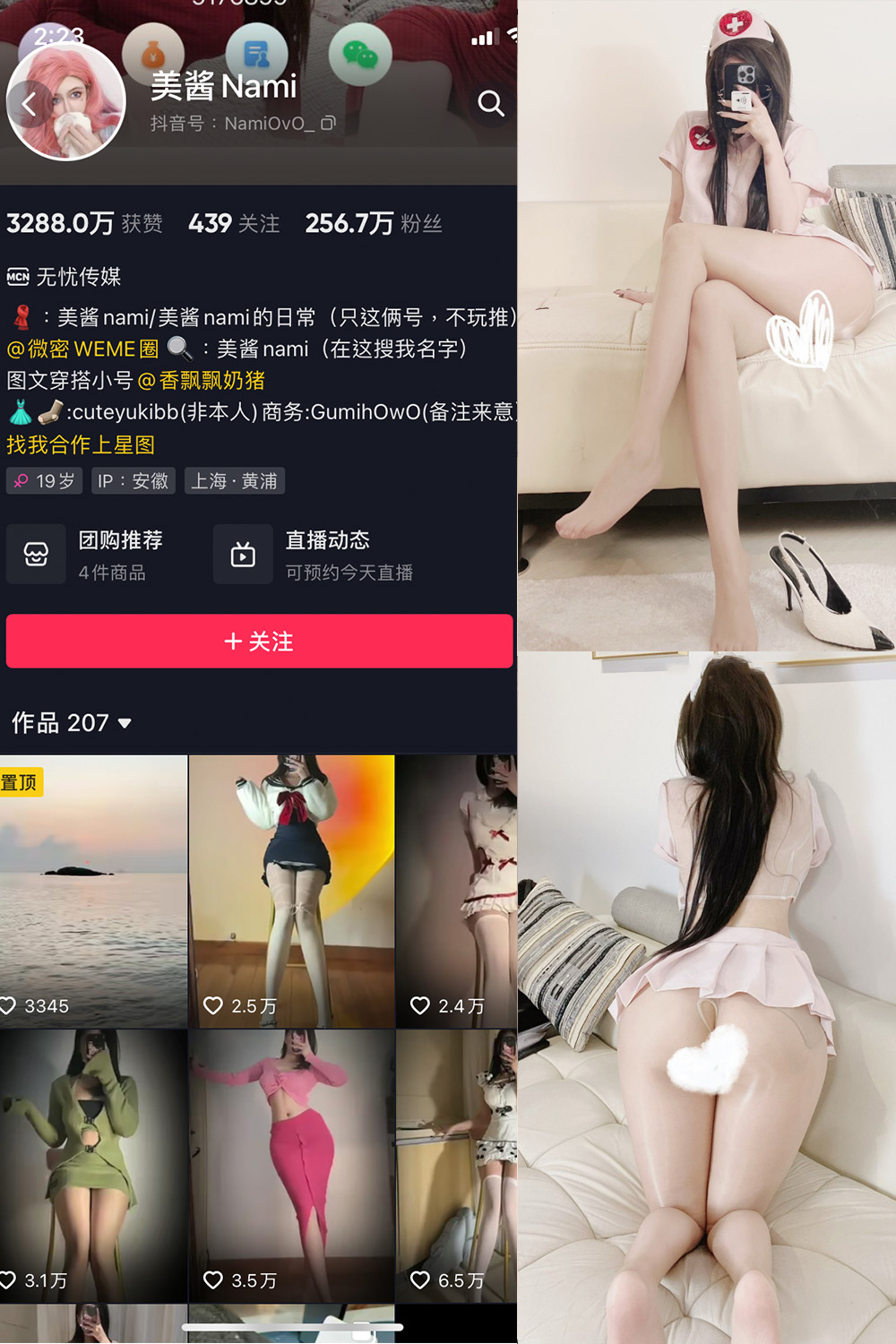 【在线看】抖音 美酱Nami 微密圈  NO.030期 【30P】免费-写真-微密圈-铁粉空间-铁粉花园SCity写真网