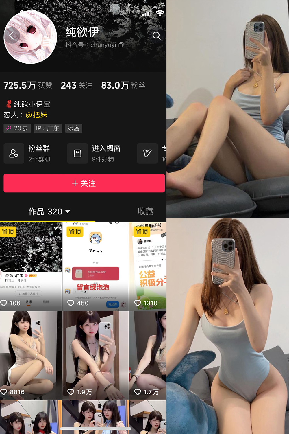 【在线看】抖音 纯欲伊 微密圈  NO.007期 【52P2V】免费-写真-微密圈-铁粉空间-铁粉花园SCity写真网