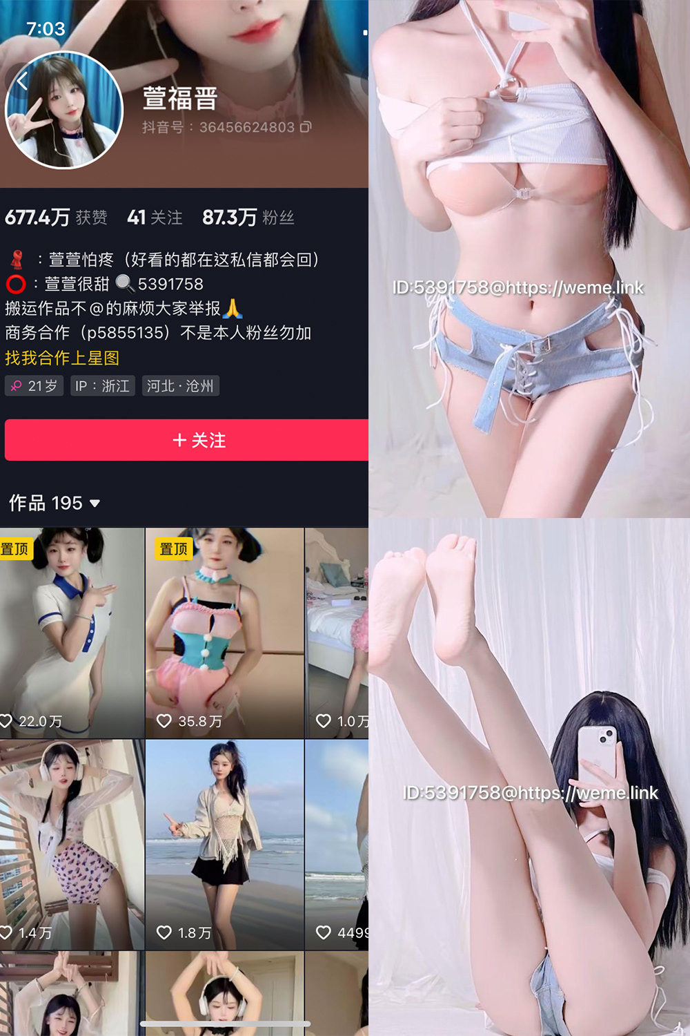 【在线看】抖音 萱福晋 微密圈 NO.048期 【17P5V】免费-写真-微密圈-铁粉空间-铁粉花园SCity写真网