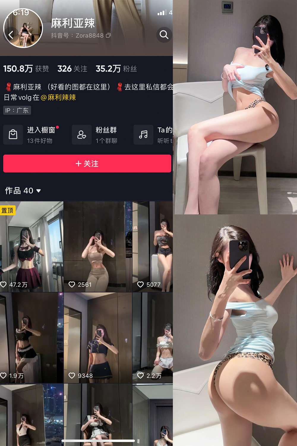 【在线看】抖音 麻利亚辣 微密圈  NO.090期 【18P】免费-写真-微密圈-铁粉空间-铁粉花园SCity写真网