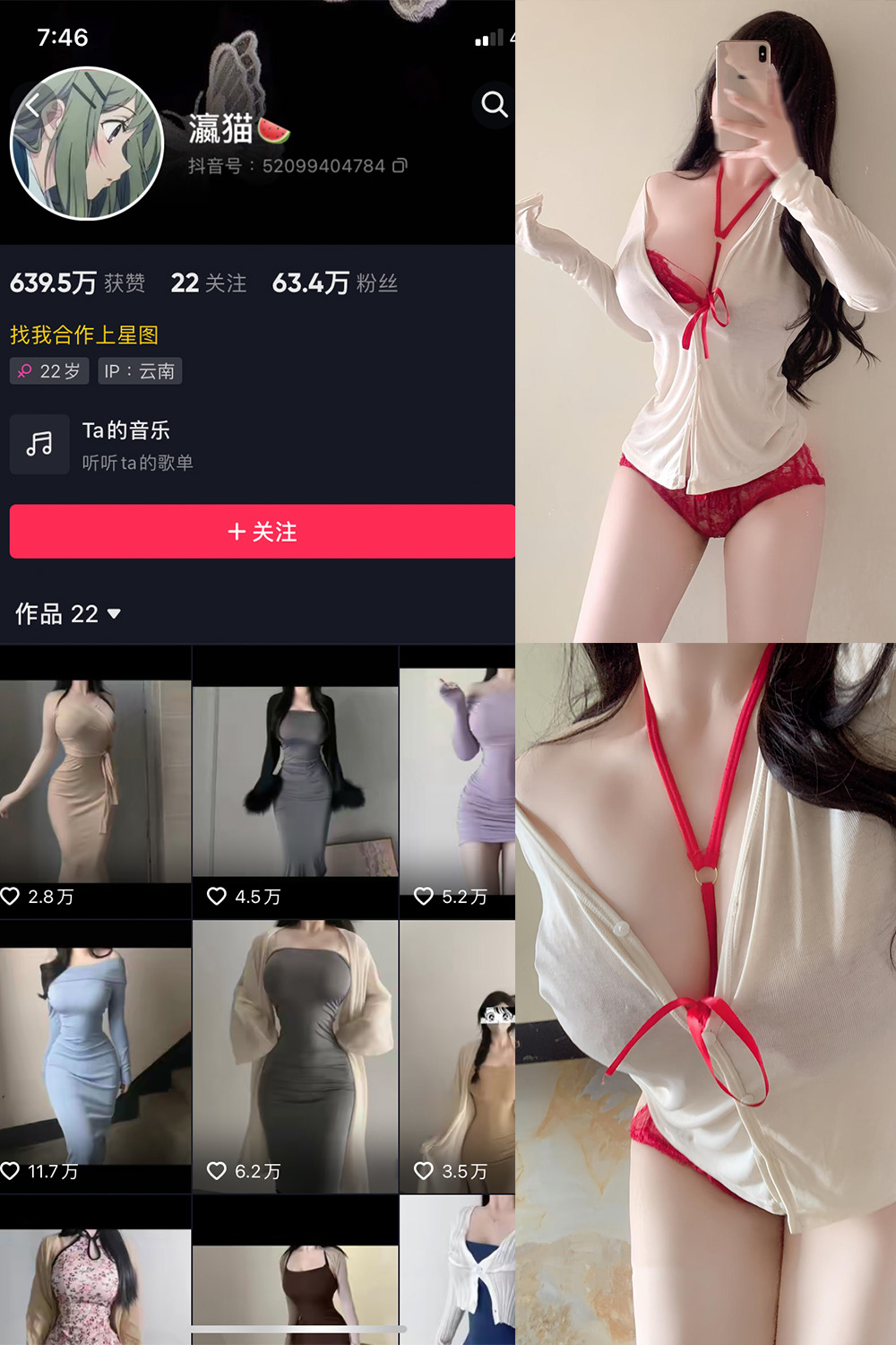 【在线看】抖音 瀛猫 微密圈  NO.056期 【11P5V】免费-写真-微密圈-铁粉空间-铁粉花园SCity写真网
