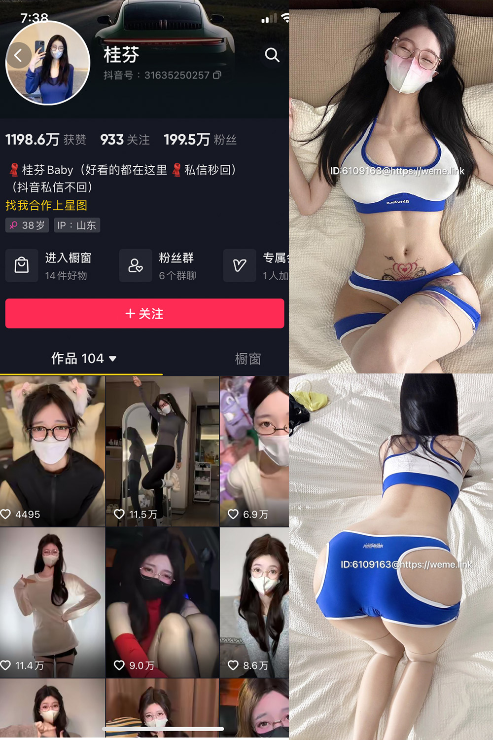 【在线看】抖音 桂芬坐拍 微密圈  NO.048期 【28P】免费-写真-微密圈-铁粉空间-铁粉花园SCity写真网