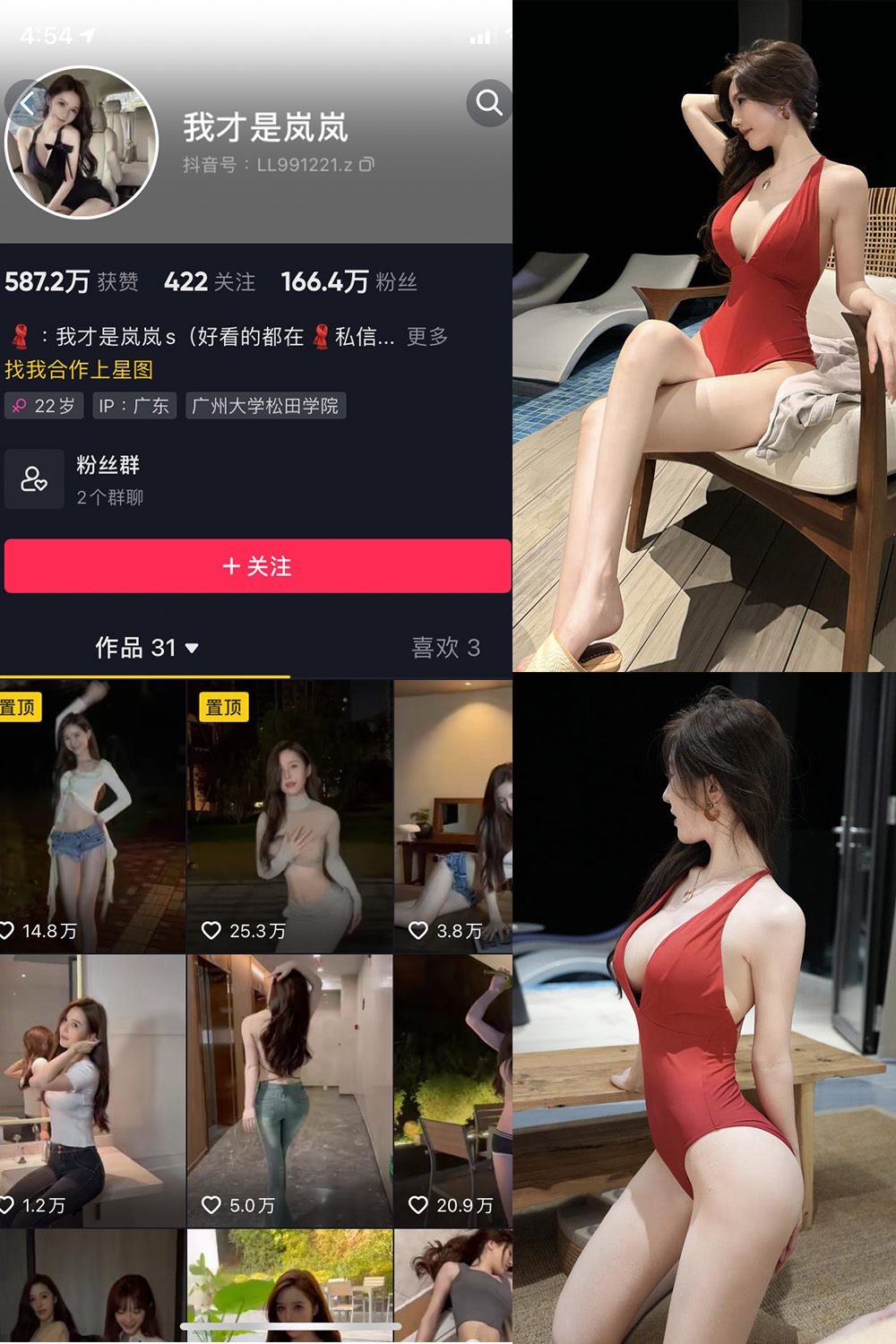 【在线看】抖音 我才是岚岚 微密圈  NO.014期 【17P2V】免费-写真-微密圈-铁粉空间-铁粉花园SCity写真网