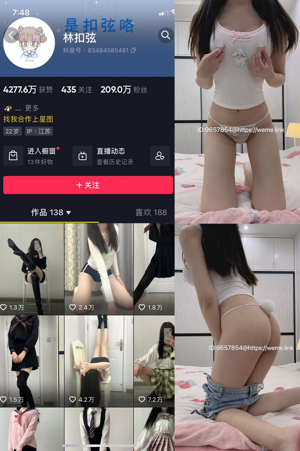 【在线看】抖音 林扣弦 微密圈 NO.070期 【25P】免费-写真-微密圈-铁粉空间-铁粉花园SCity写真网