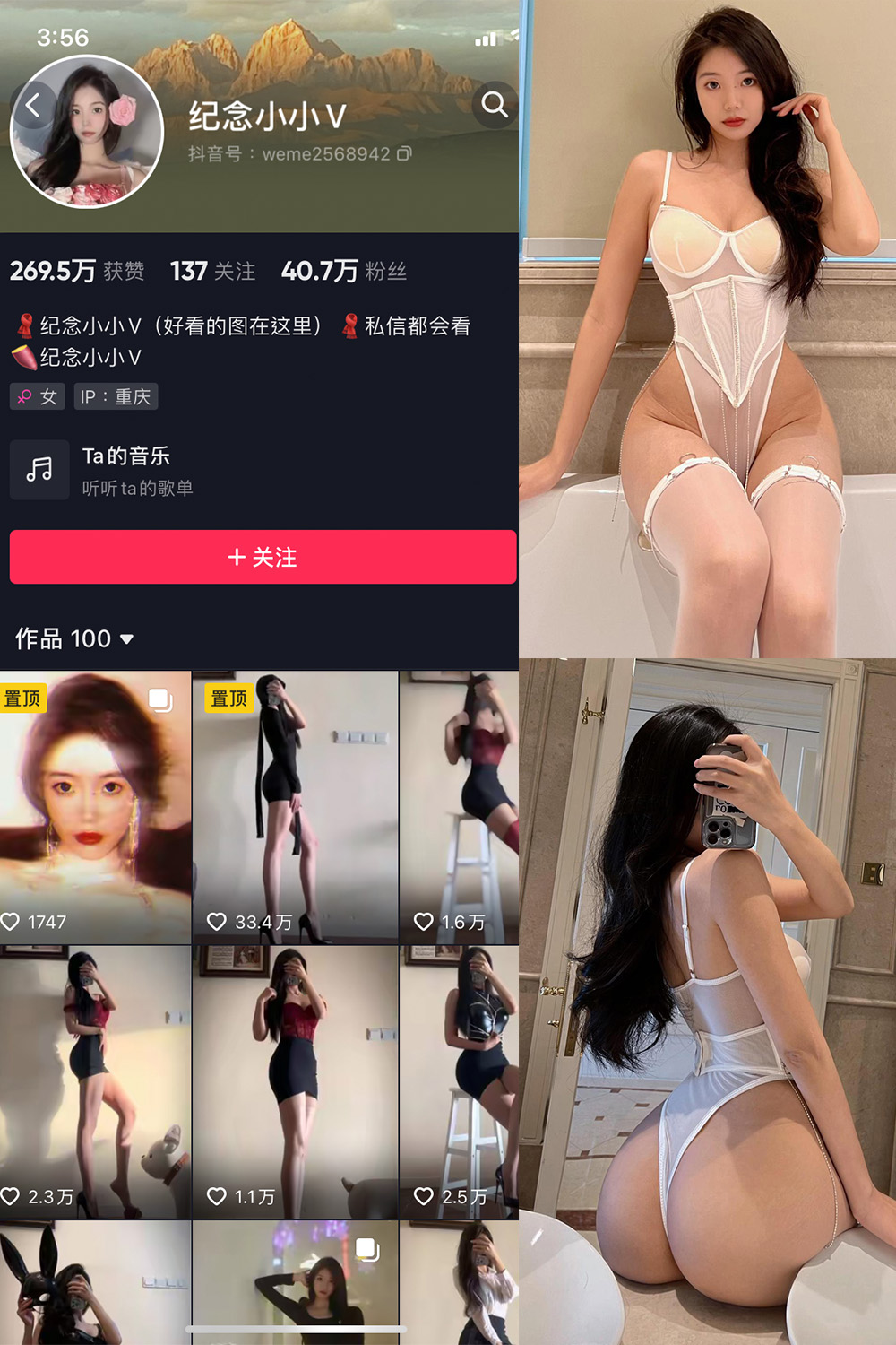 【在线看】抖音 纪念小小V 微密圈  NO.017期 【35P】免费-写真-微密圈-铁粉空间-铁粉花园SCity写真网