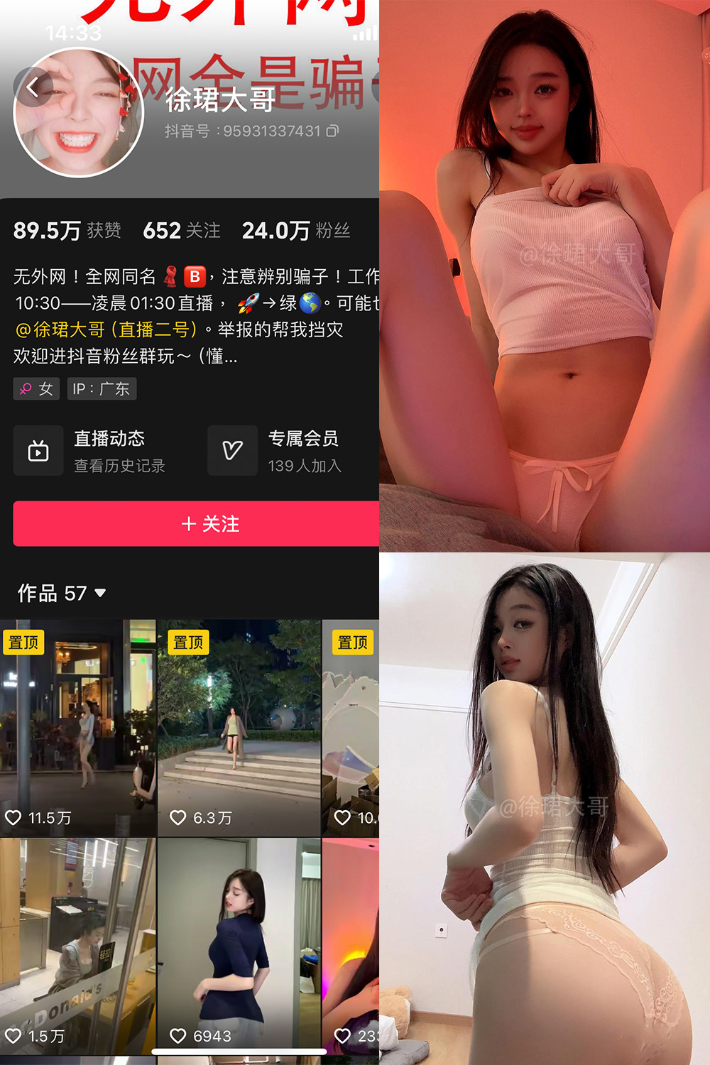 【在线看】抖音 徐珺大哥 微密圈 NO.029期 【36P】免费-写真-微密圈-铁粉空间-铁粉花园SCity写真网