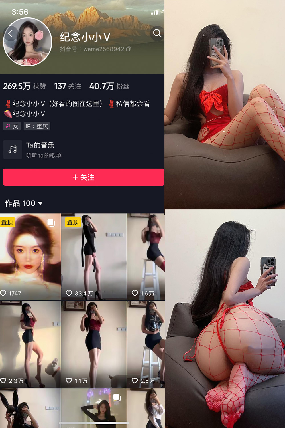 【在线看】抖音 纪念小小V 微密圈  NO.018期 【20P】免费-写真-微密圈-铁粉空间-铁粉花园SCity写真网