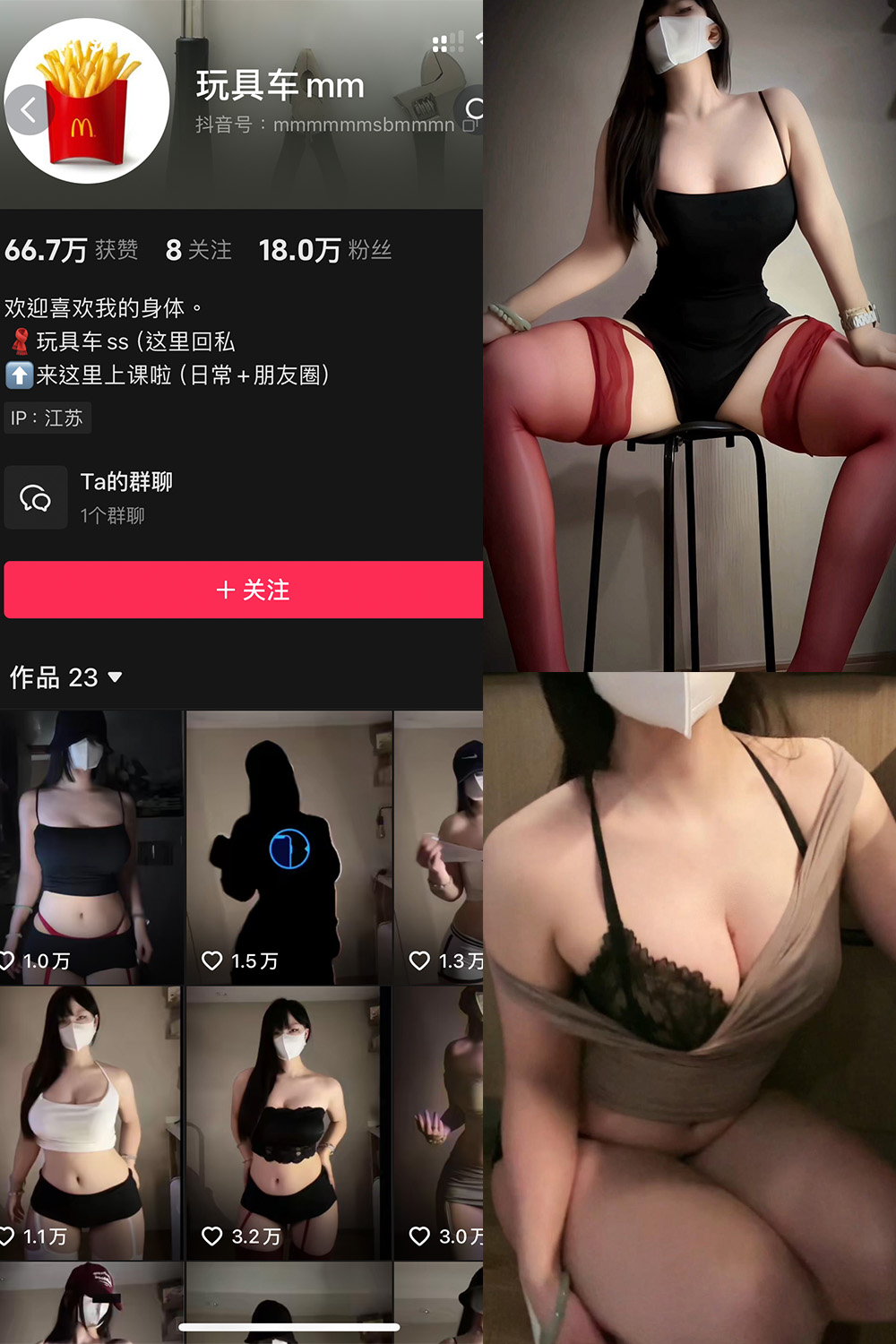 【在线看】抖音 玩具车mm 微密圈 NO.002期 【7P2V】免费-写真-微密圈-铁粉空间-铁粉花园SCity写真网