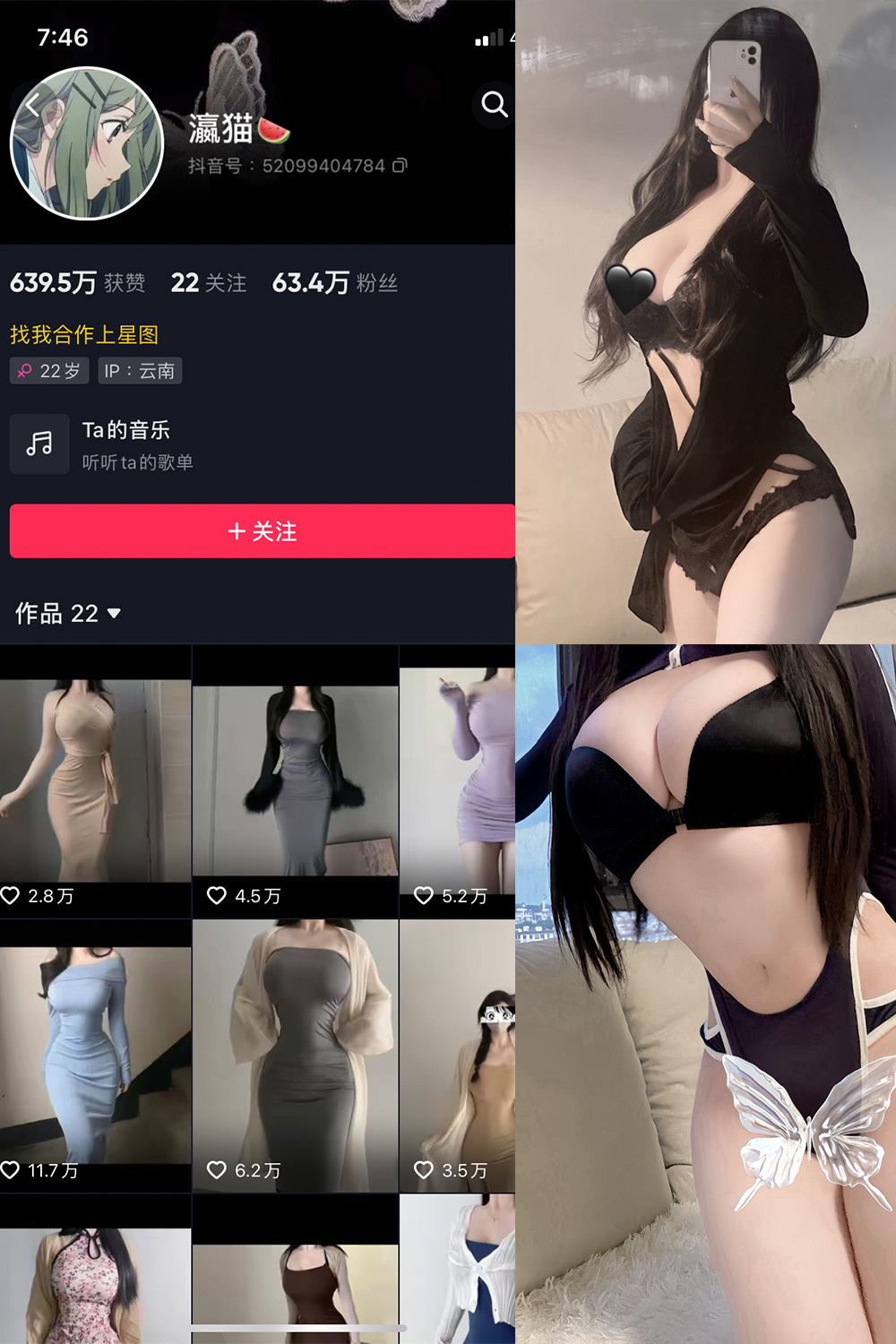 【在线看】抖音 瀛猫 微密圈  NO.057期 【23P3V】免费-写真-微密圈-铁粉空间-铁粉花园SCity写真网