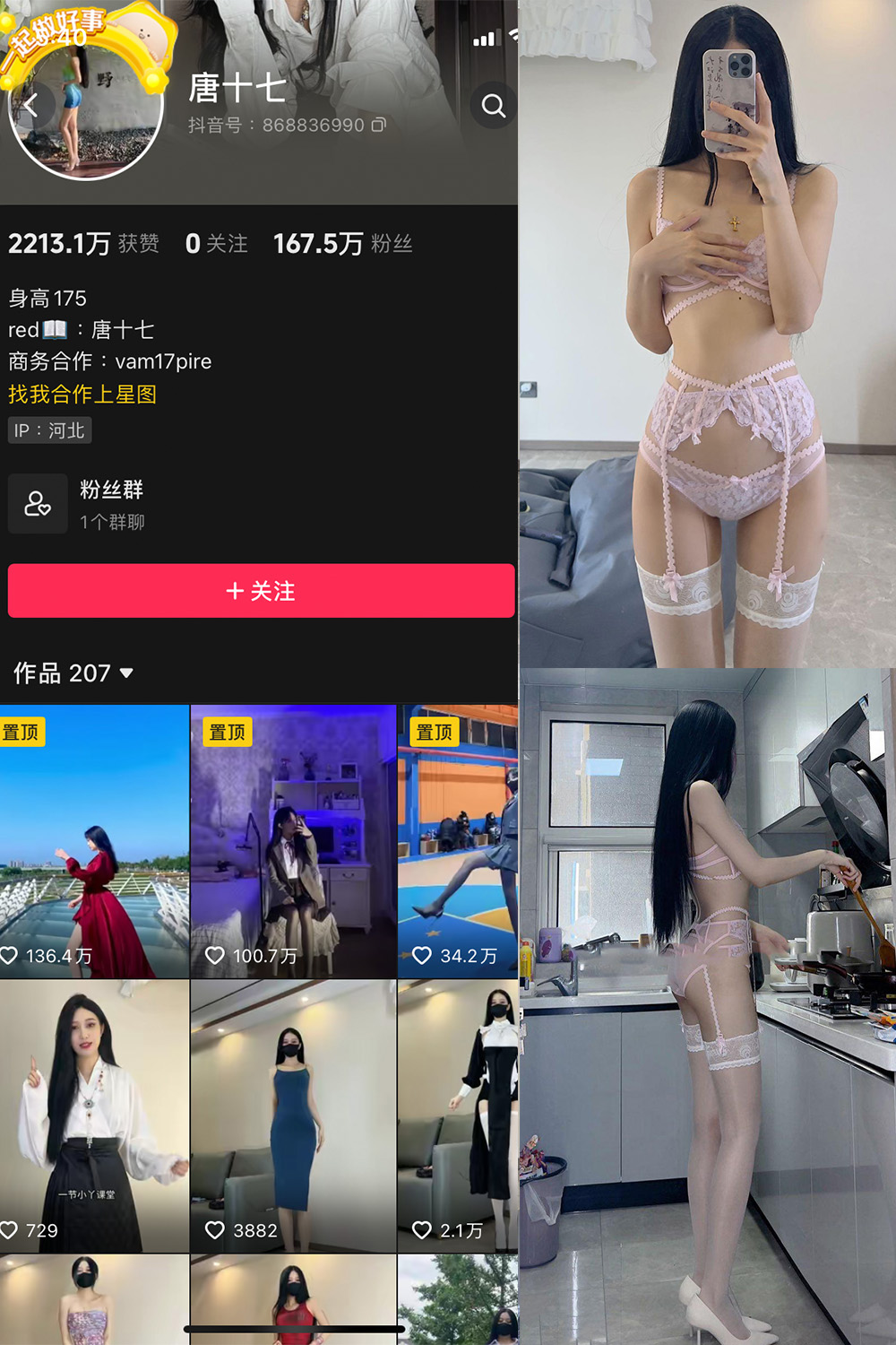 【在线看】抖音 唐十七 微密圈 NO.028期 【22P】免费-写真-微密圈-铁粉空间-铁粉花园SCity写真网