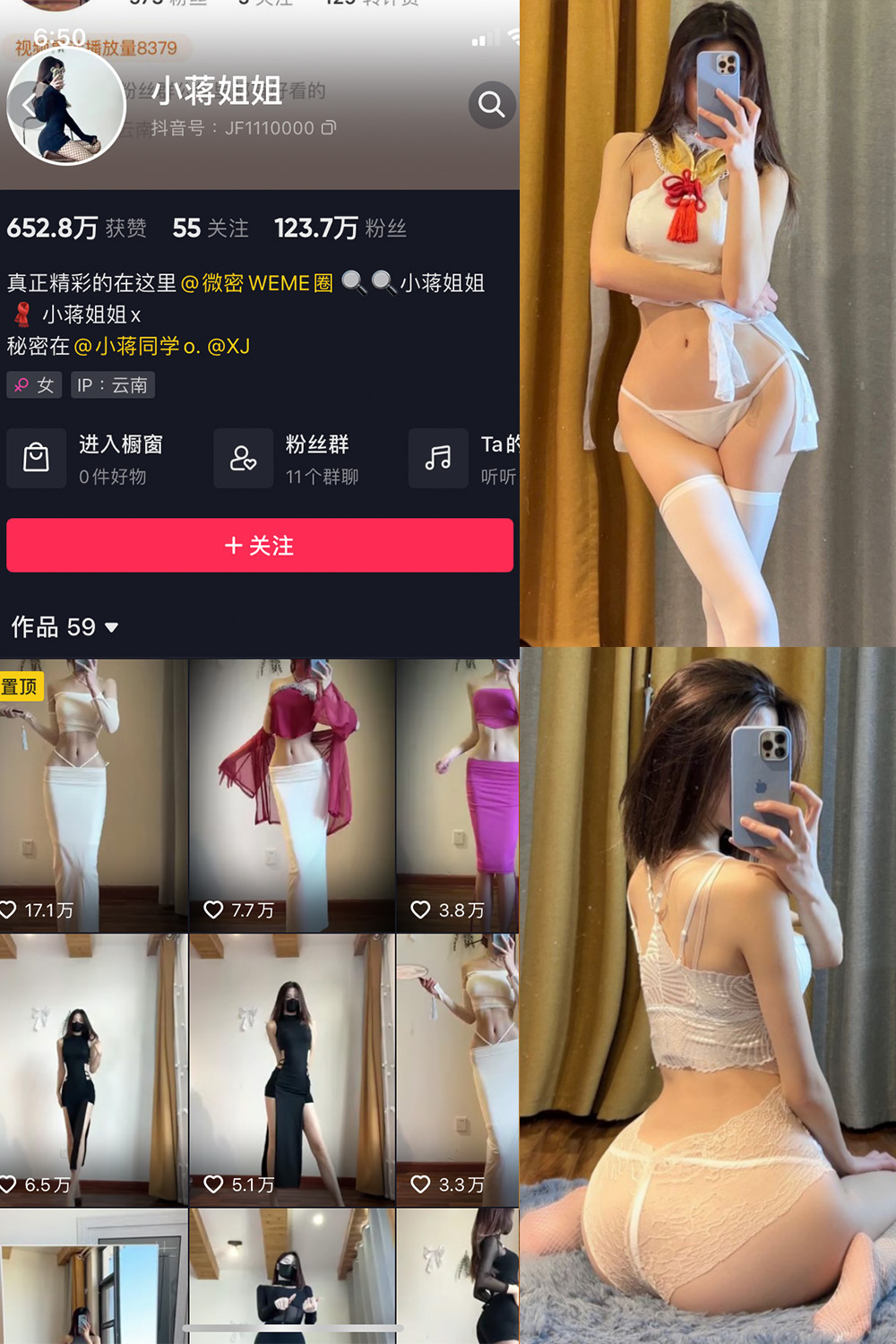 【在线看】抖音 小蒋姐姐 微密圈  NO.067期 【35P】免费-写真-微密圈-铁粉空间-铁粉花园SCity写真网
