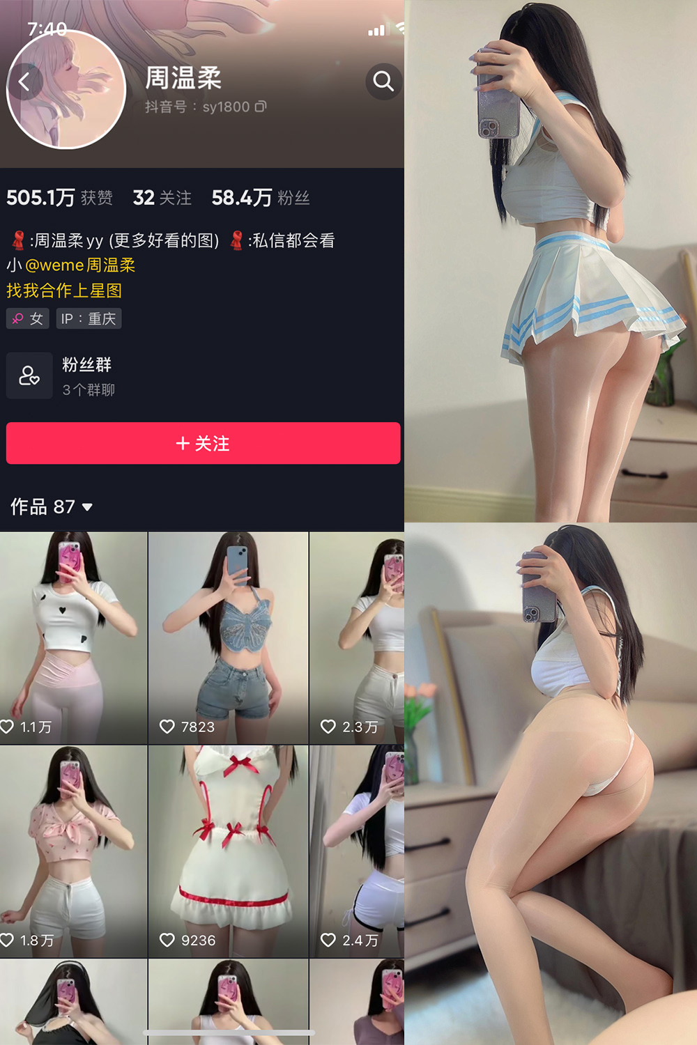 【在线看】抖音 周温柔 微密圈 VIP嘉宾帖 NO.073期 【15P】免费-写真-微密圈-铁粉空间-铁粉花园SCity写真网