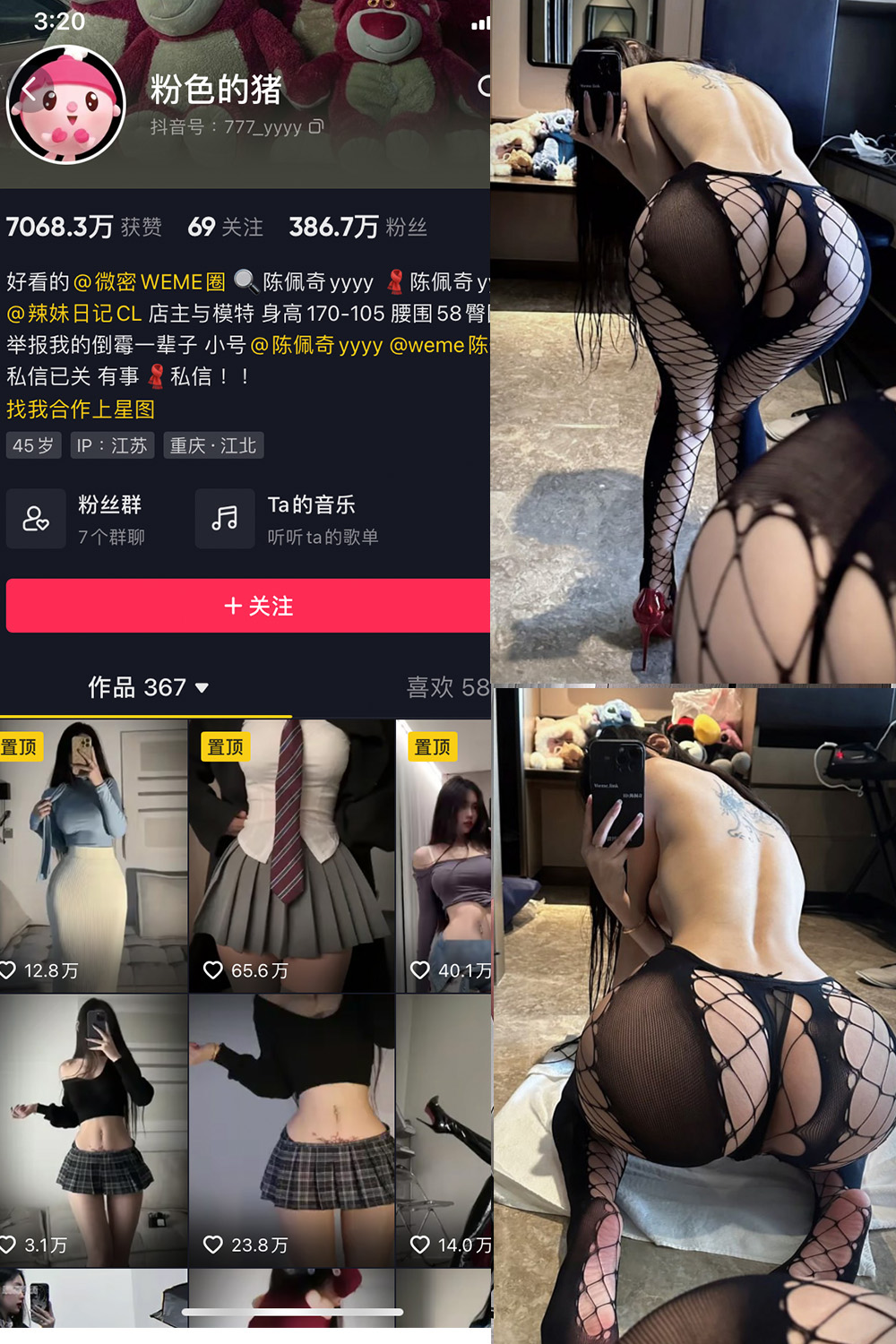 【在线看】抖音 粉色的猪 微密圈  NO.032期 【33P】免费-写真-微密圈-铁粉空间-铁粉花园SCity写真网