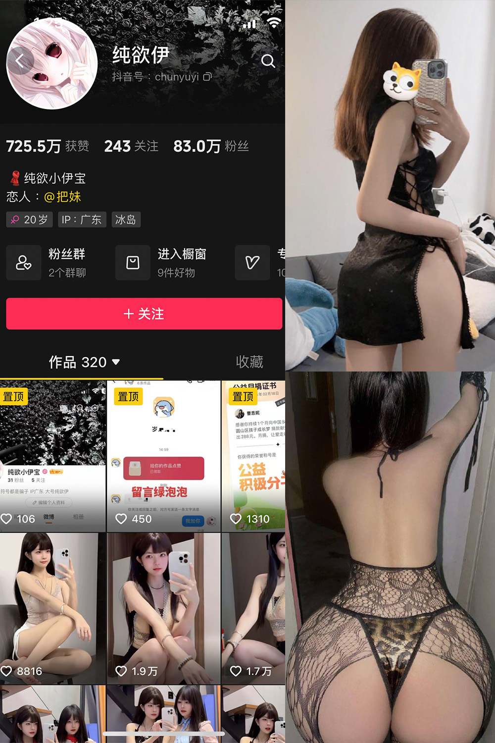 【在线看】抖音 纯欲伊 微密圈  NO.008期 【30P】免费-写真-微密圈-铁粉空间-铁粉花园SCity写真网
