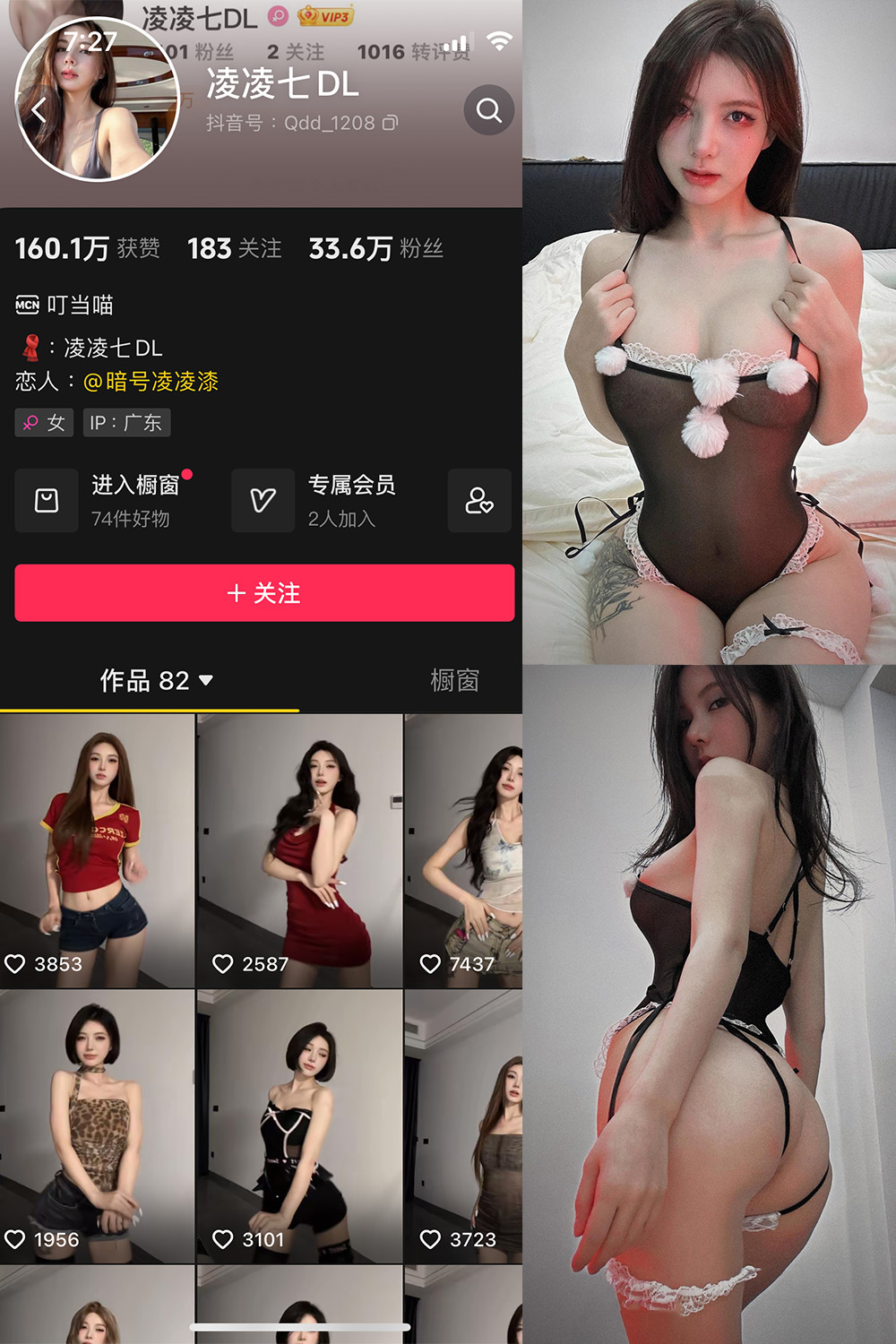 【在线看】抖音 凌凌七DL 微密圈 NO.008期 【35P1V】免费-写真-微密圈-铁粉空间-铁粉花园SCity写真网