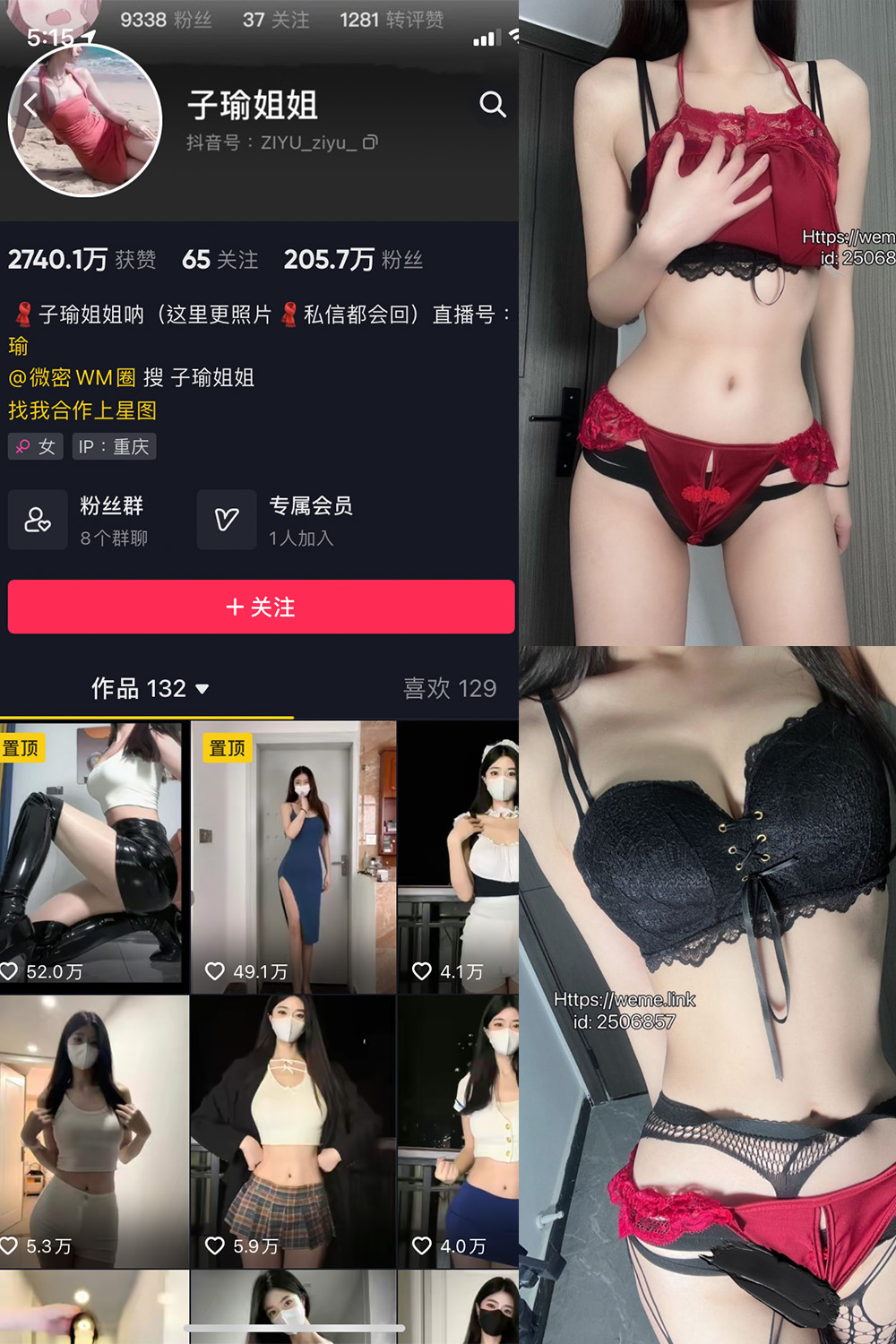 【在线看】抖音 子瑜姐姐 微密圈  NO.022期 【36P】免费-写真-微密圈-铁粉空间-铁粉花园SCity写真网