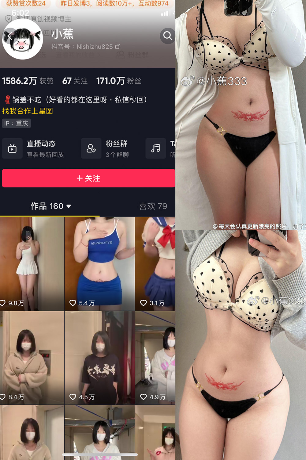 【在线看】抖音 小蕉 微密圈 NO.047期 【27P1V】免费-写真-微密圈-铁粉空间-铁粉花园SCity写真网