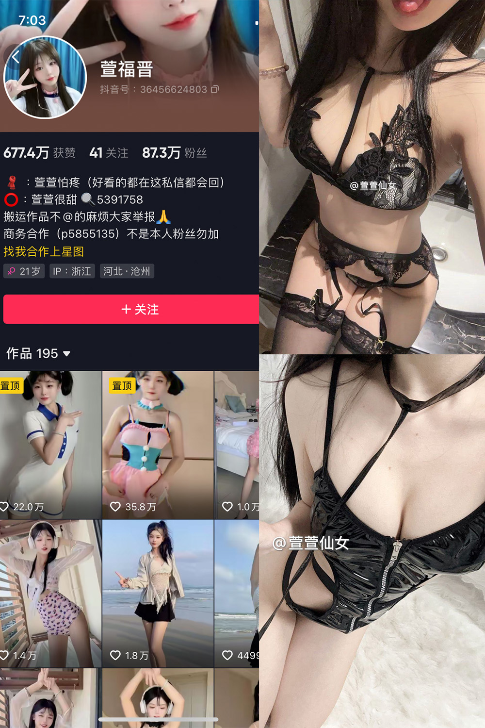 【在线看】抖音 萱福晋 微密圈 NO.057期 【5P2V】免费-写真-微密圈-铁粉空间-铁粉花园SCity写真网