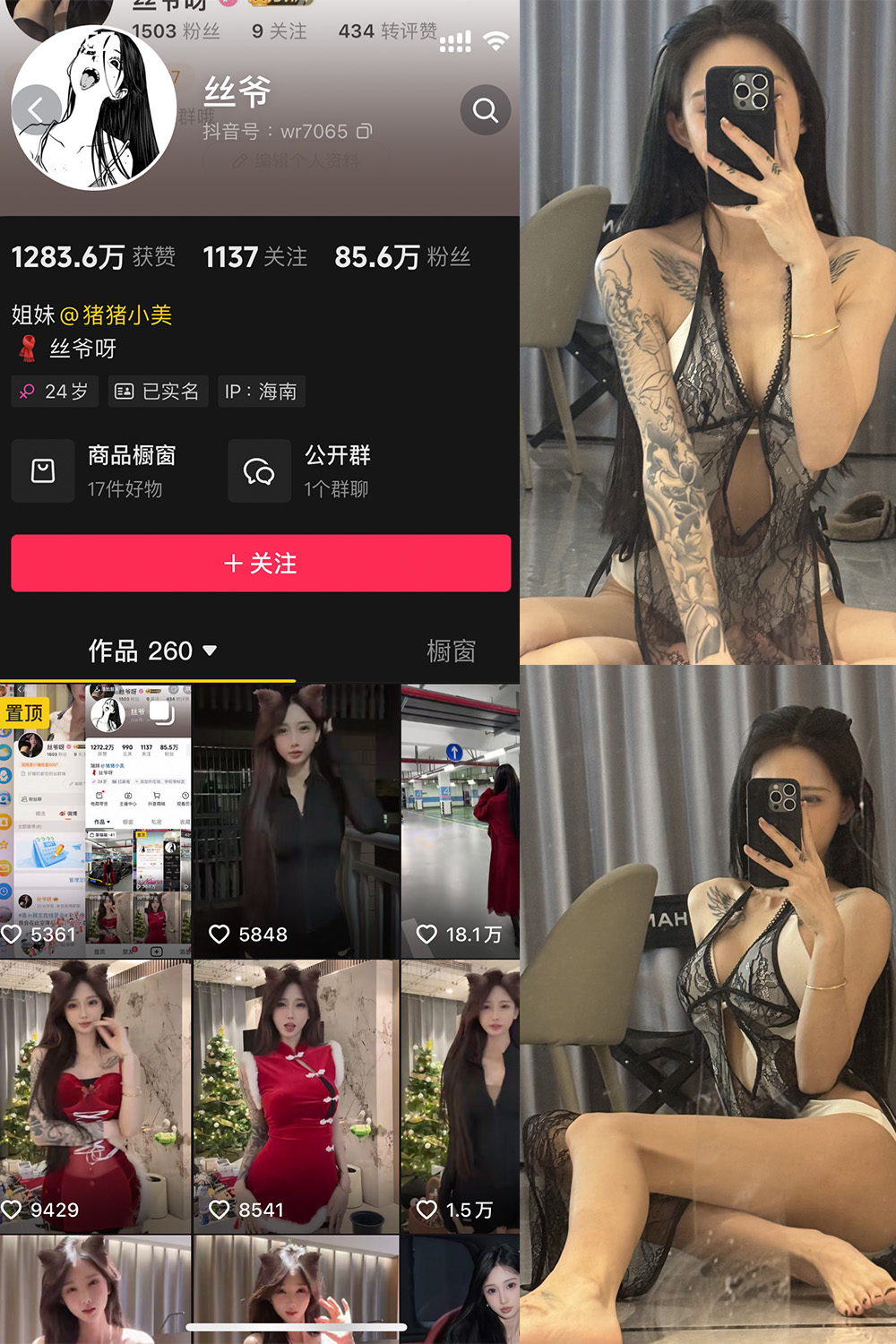 【在线看】抖音 丝爷 微密圈 NO.003期 【52P4V】免费-写真-微密圈-铁粉空间-铁粉花园SCity写真网