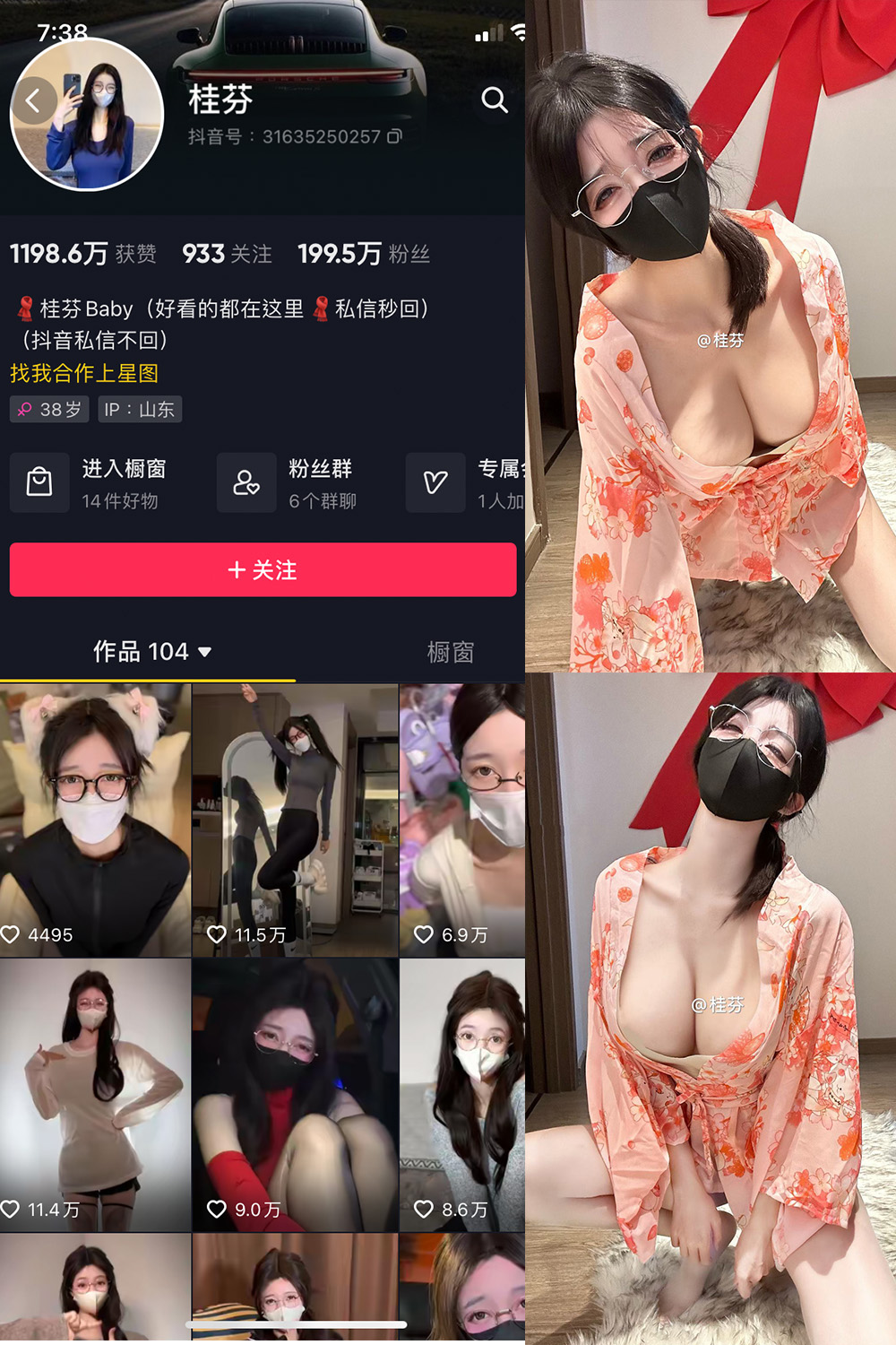 【在线看】抖音 桂芬坐拍 微密圈  NO.050期 【10P】免费-写真-微密圈-铁粉空间-铁粉花园SCity写真网
