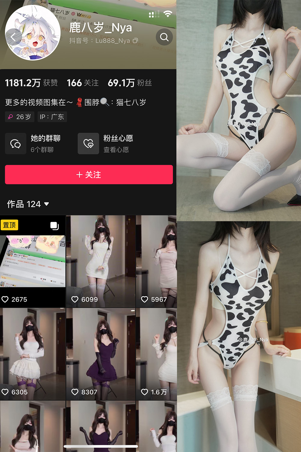 【在线看】抖音 鹿八岁 微密圈  NO.056期 【13P】免费-写真-微密圈-铁粉空间-铁粉花园SCity写真网